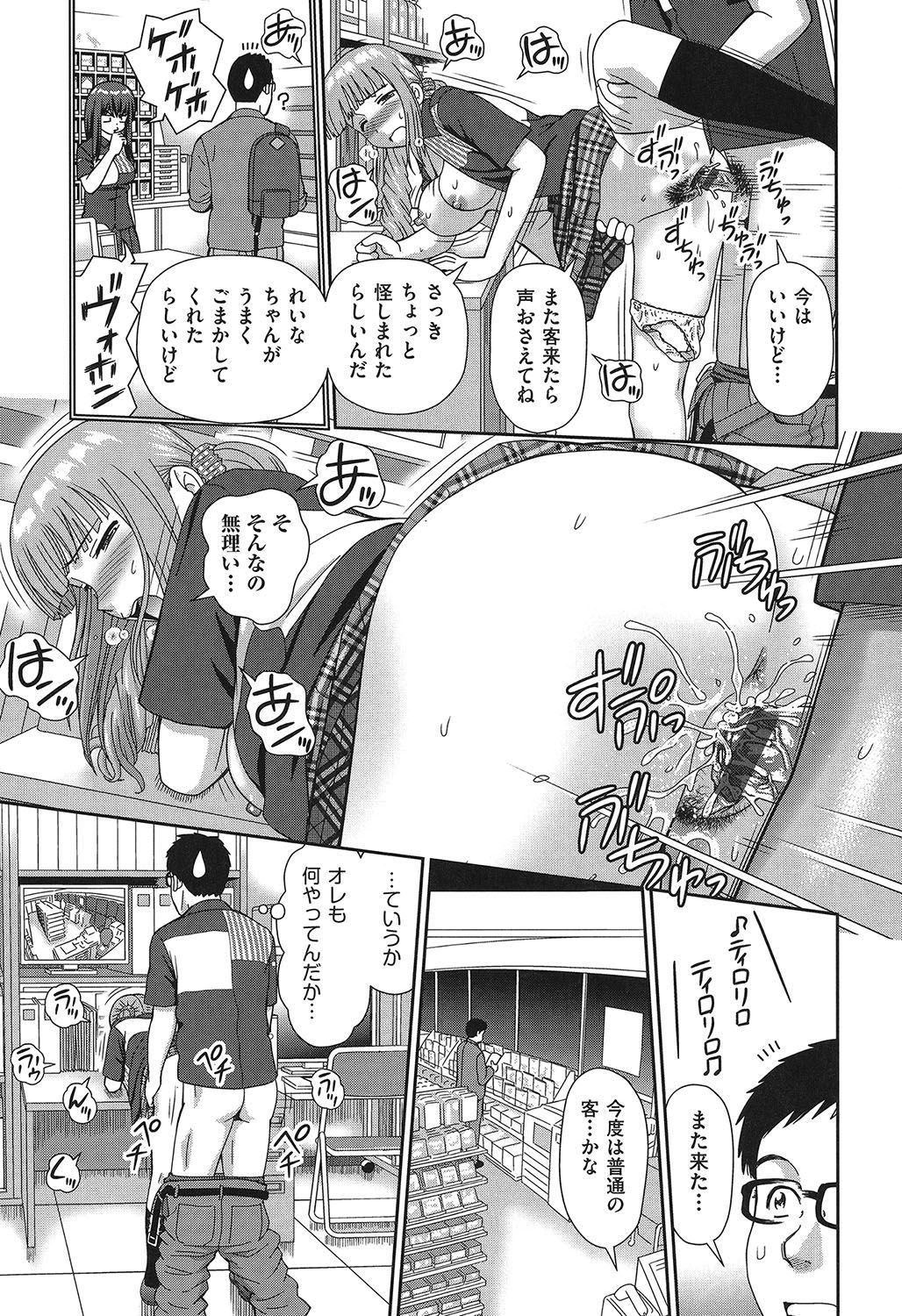 Shitaku Nacchatta. - Page 38