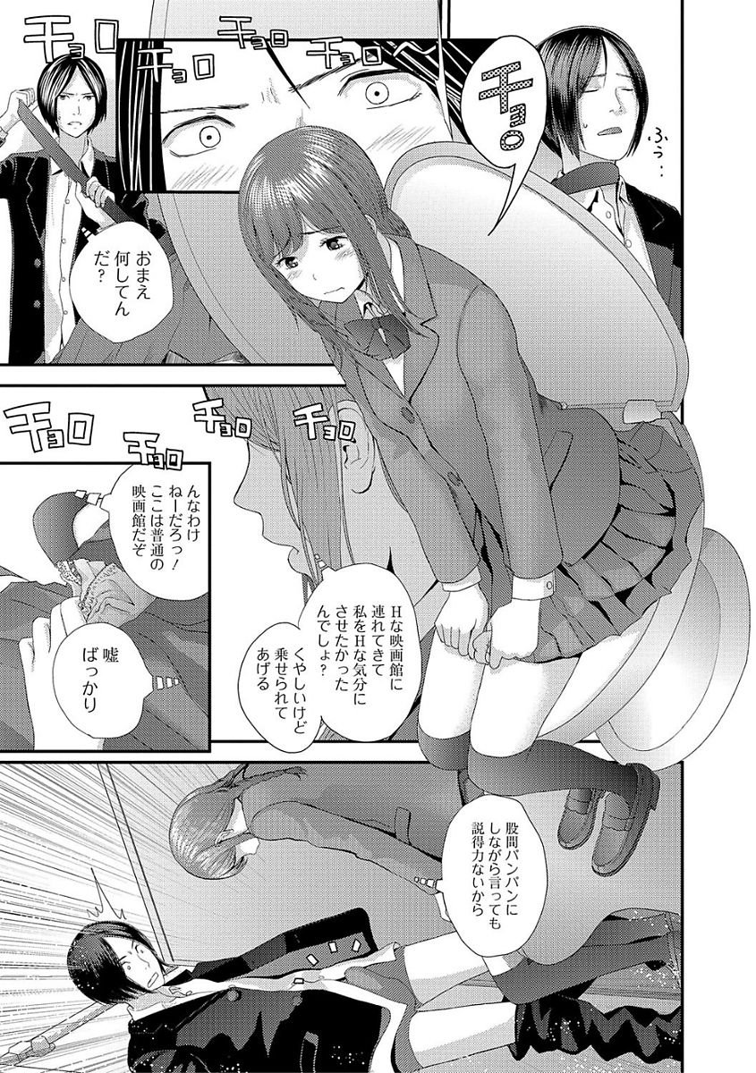 Eiga Kanshou - Page 11