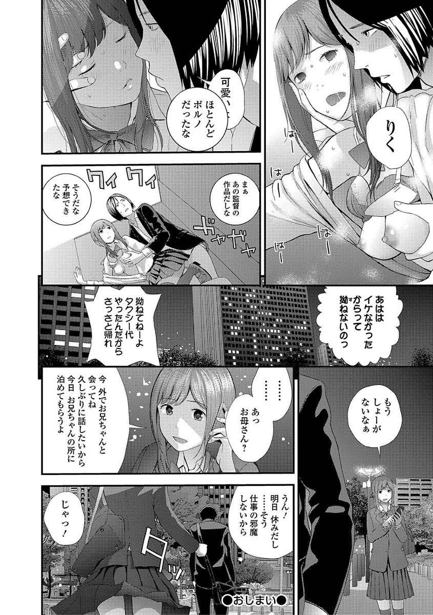 Eiga Kanshou - Page 20
