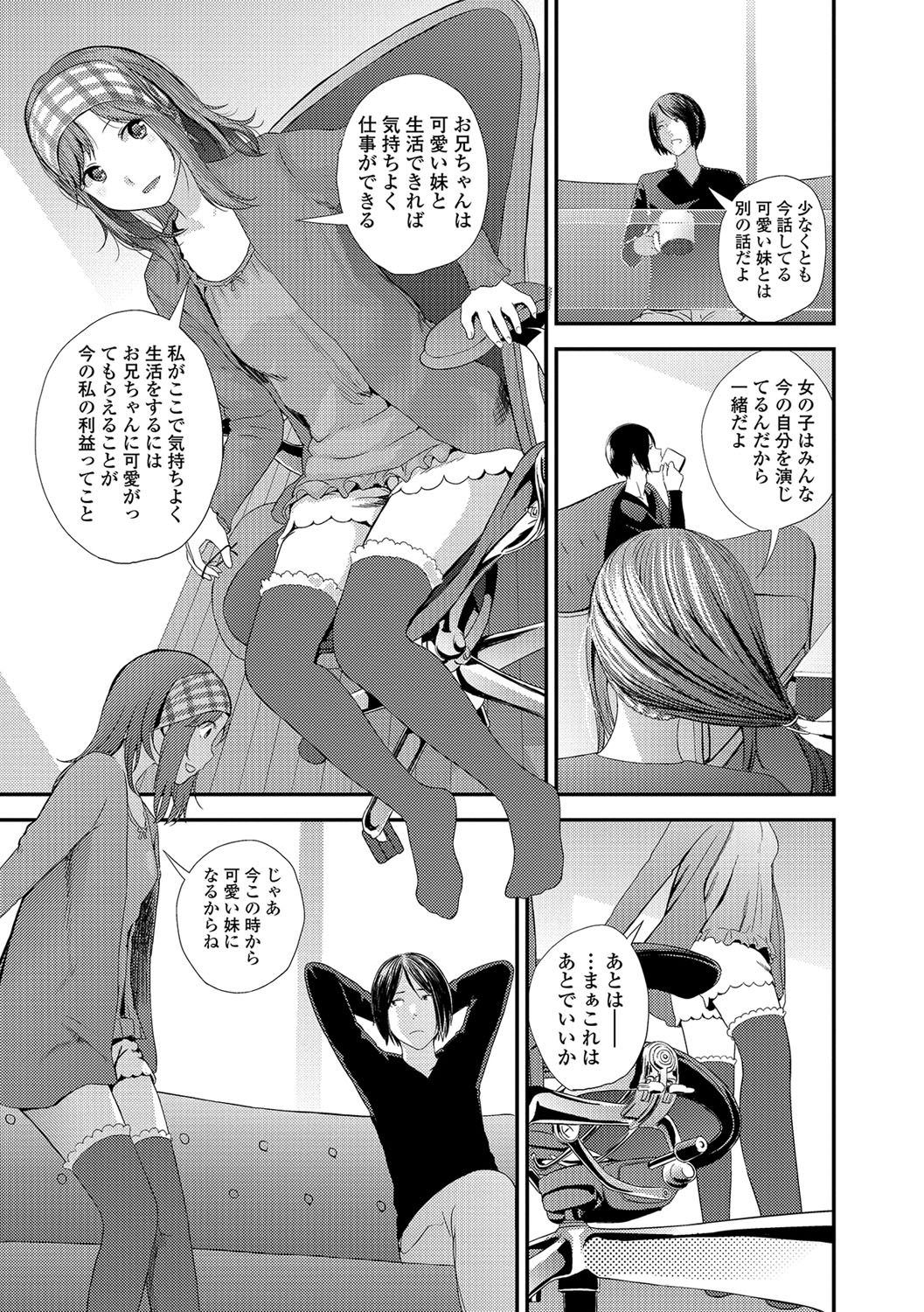 Eiga Kanshou - Page 25