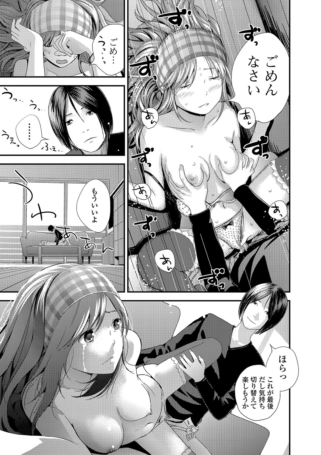 Eiga Kanshou - Page 37