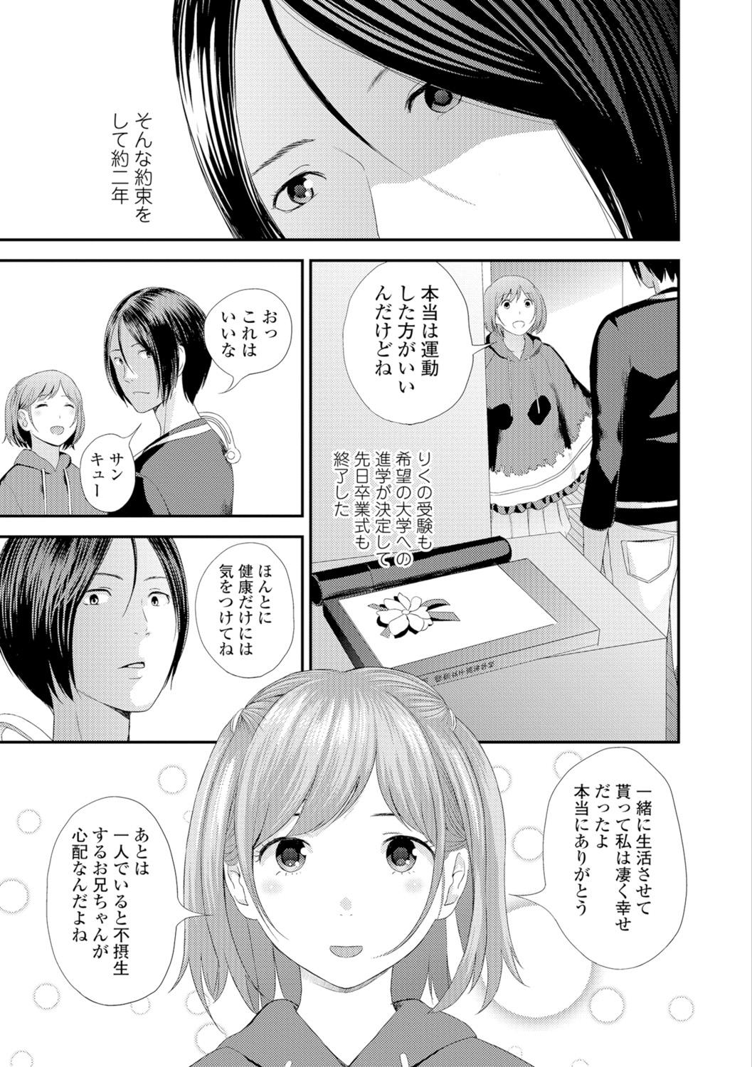Eiga Kanshou - Page 45