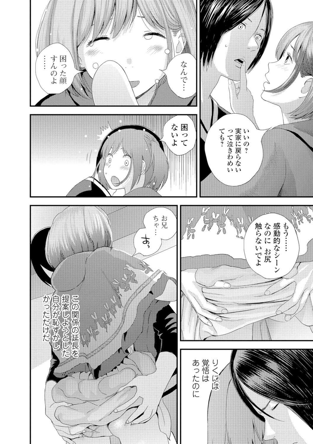 Eiga Kanshou - Page 48