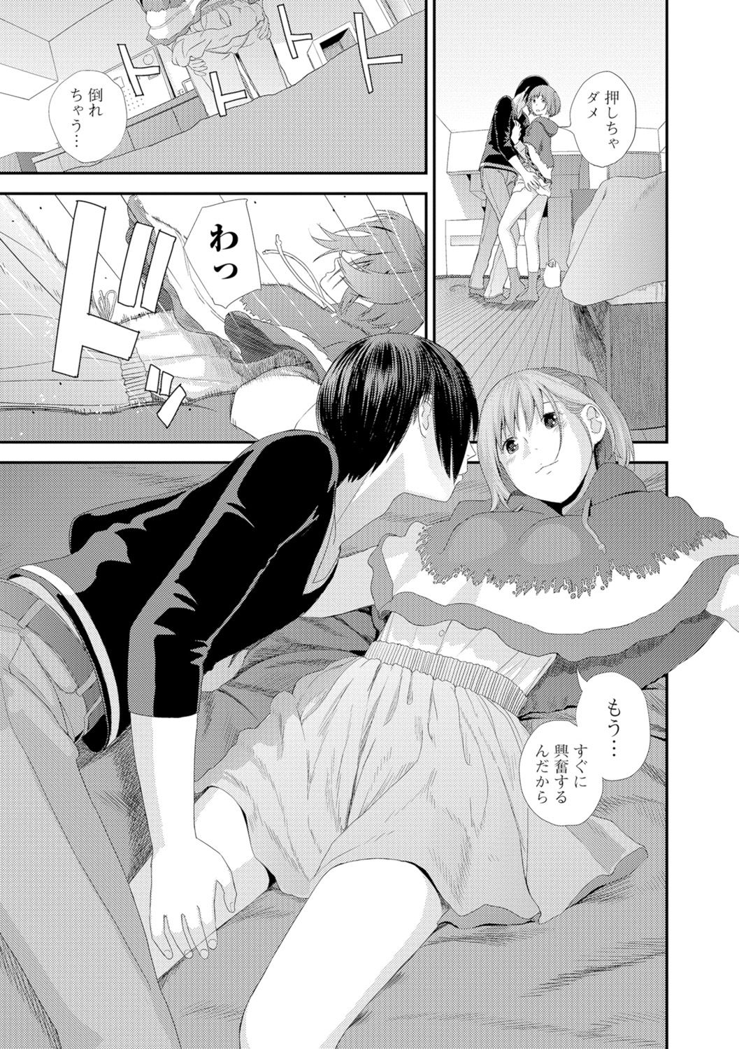 Eiga Kanshou - Page 49