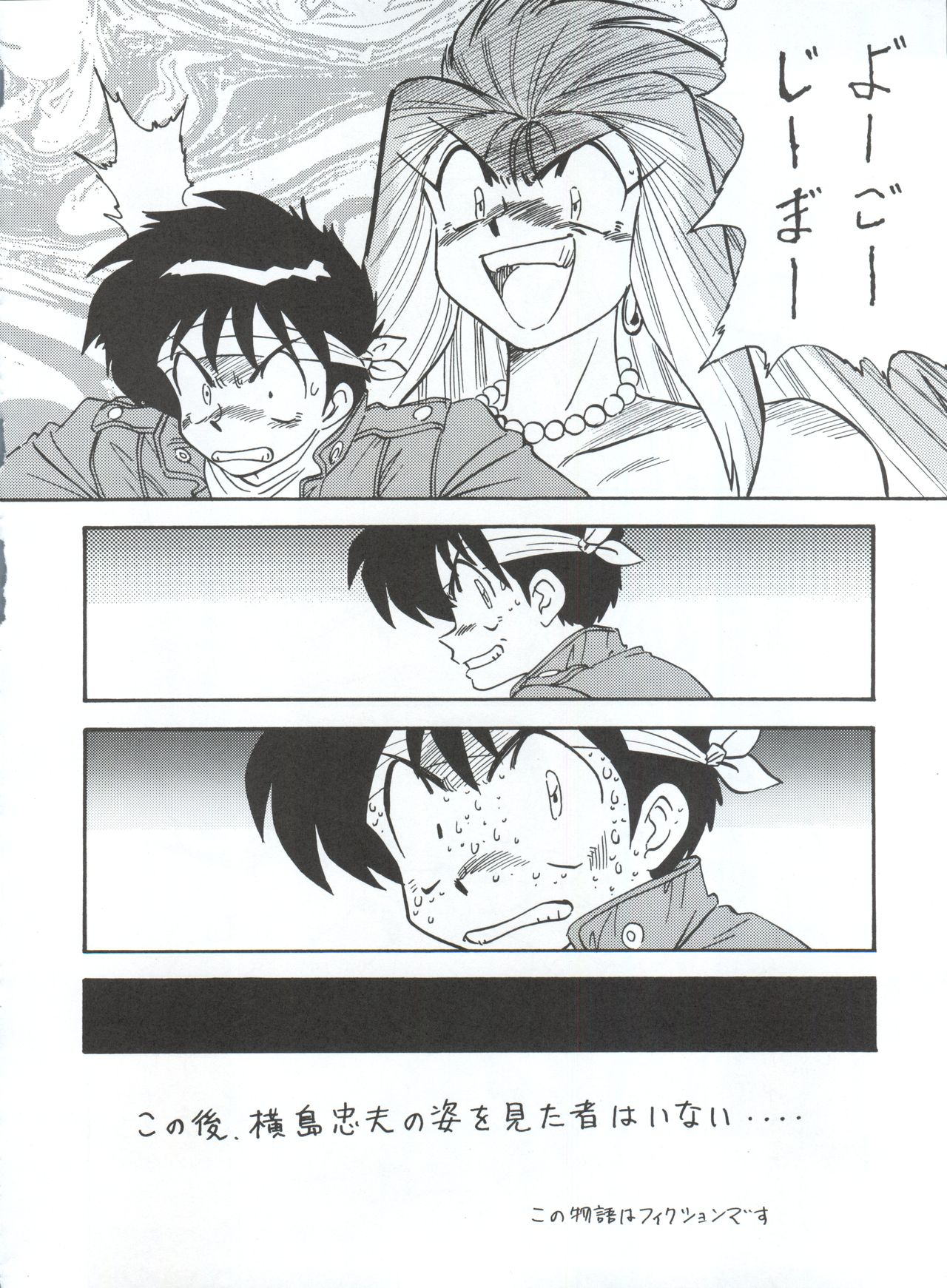 LOOK OUT 34 - Page 28