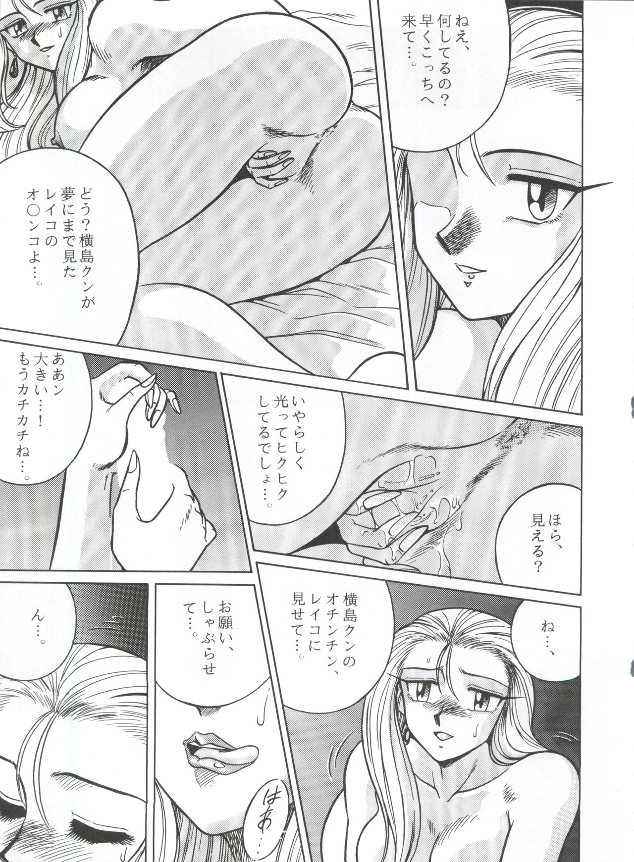 LOOK OUT 34 - Page 31