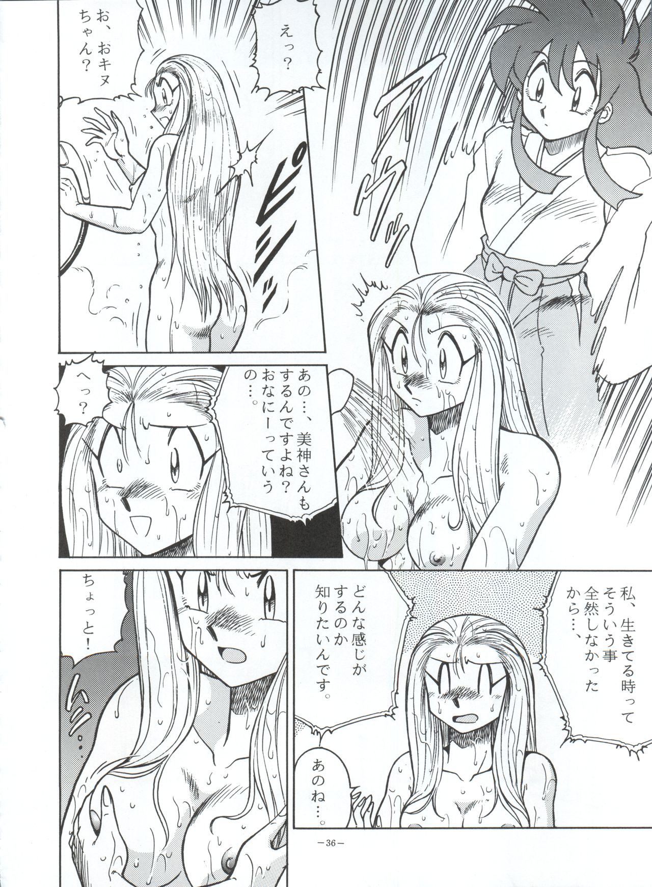 LOOK OUT 34 - Page 36