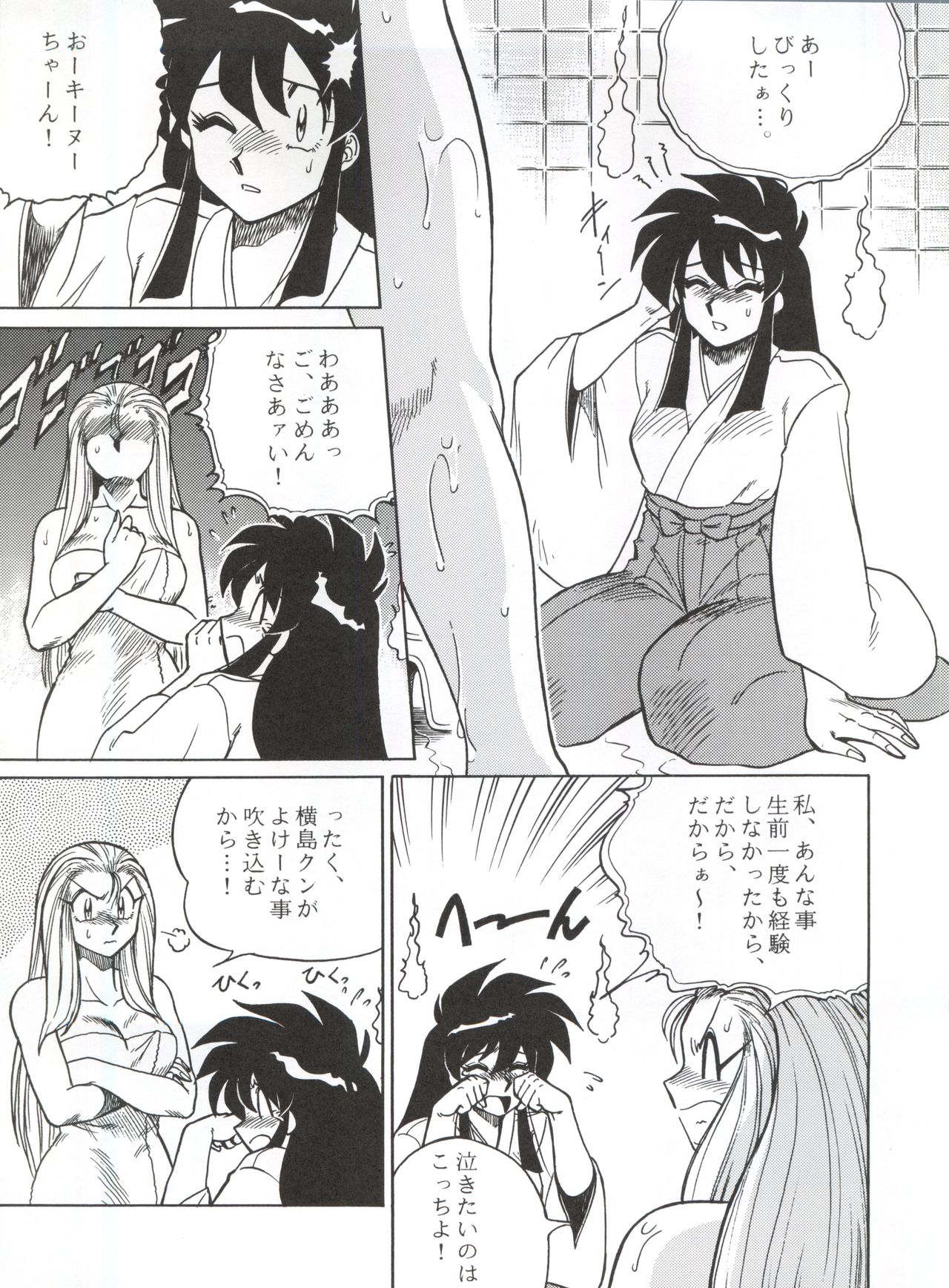 LOOK OUT 34 - Page 45