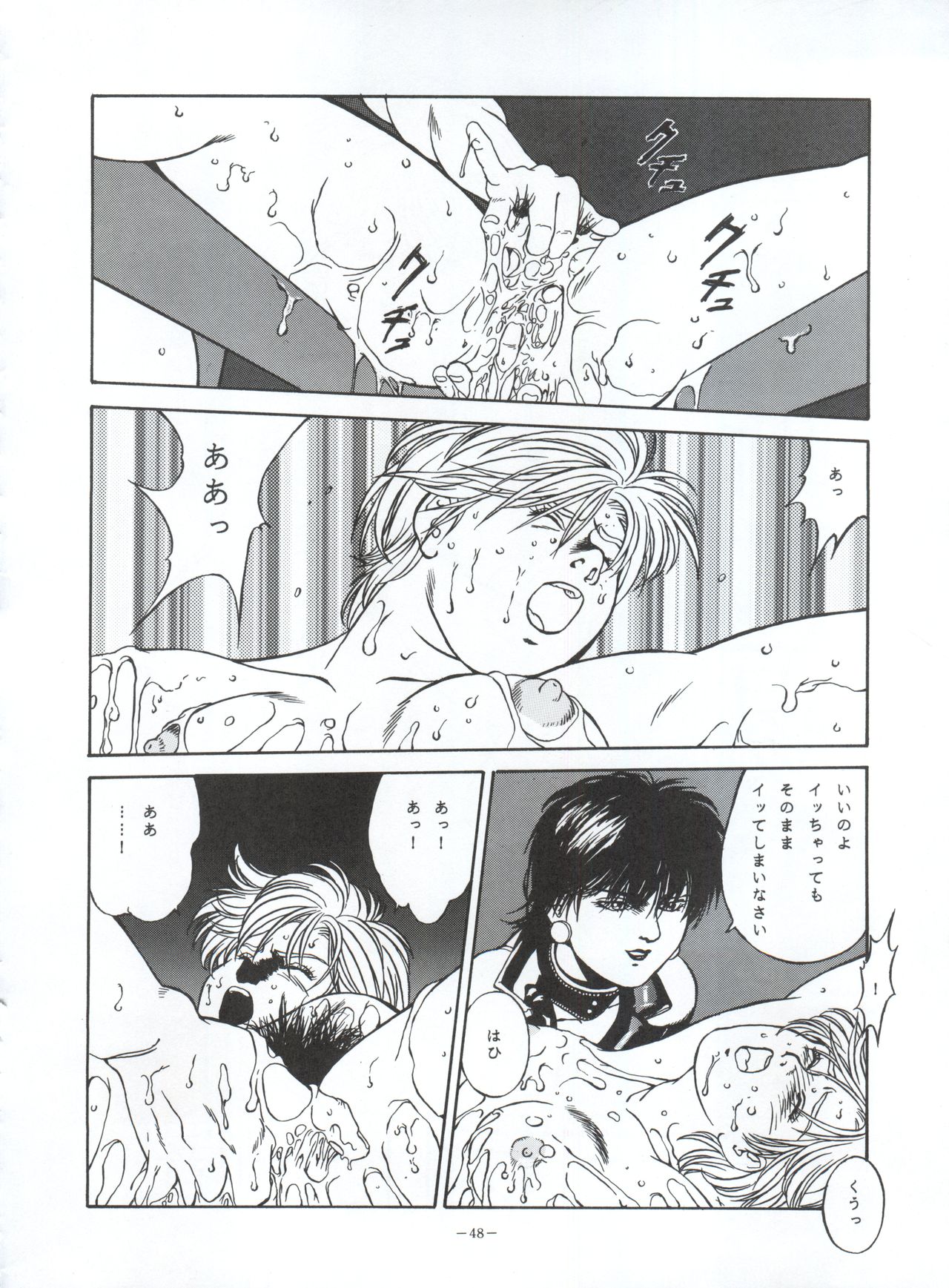 LOOK OUT 34 - Page 48