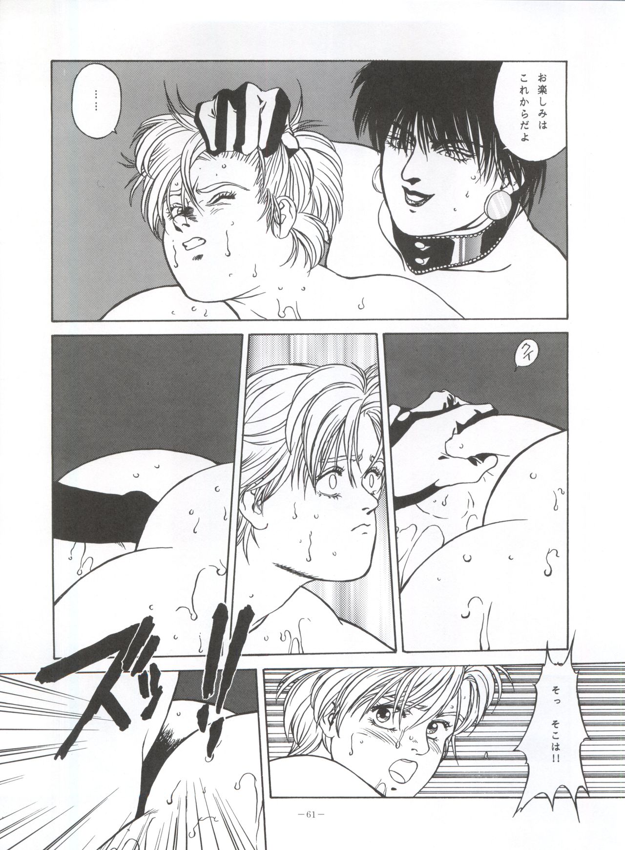 LOOK OUT 34 - Page 61