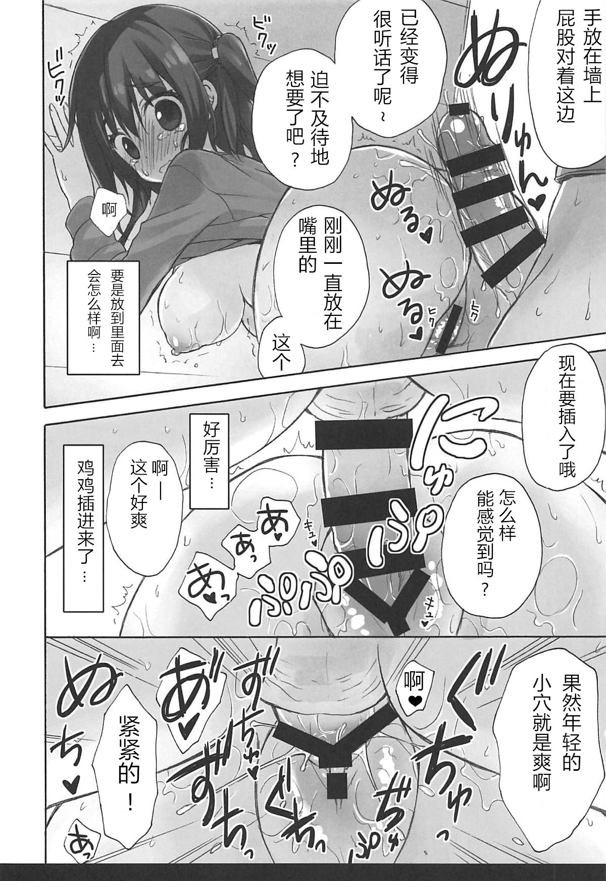 Ebina Ijiri R - Page 13