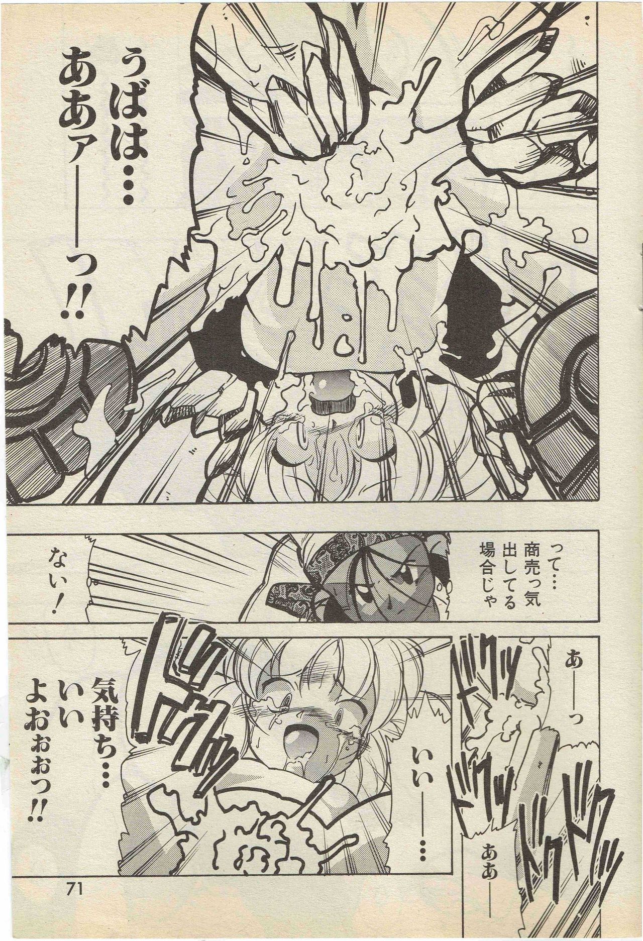 SerizawaYuji-Program a Side 1998-4 - Page 13