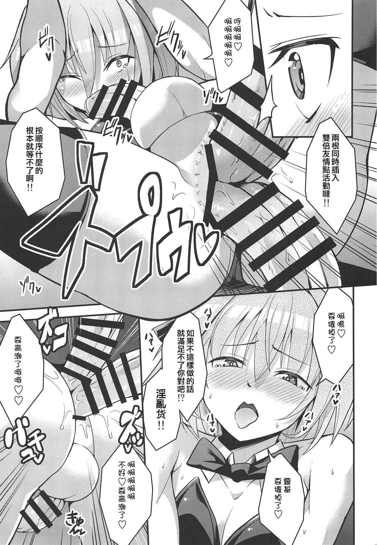 Eirei Seisou: Astolfo | 英霊精巣: 阿斯托爾福 - Page 17