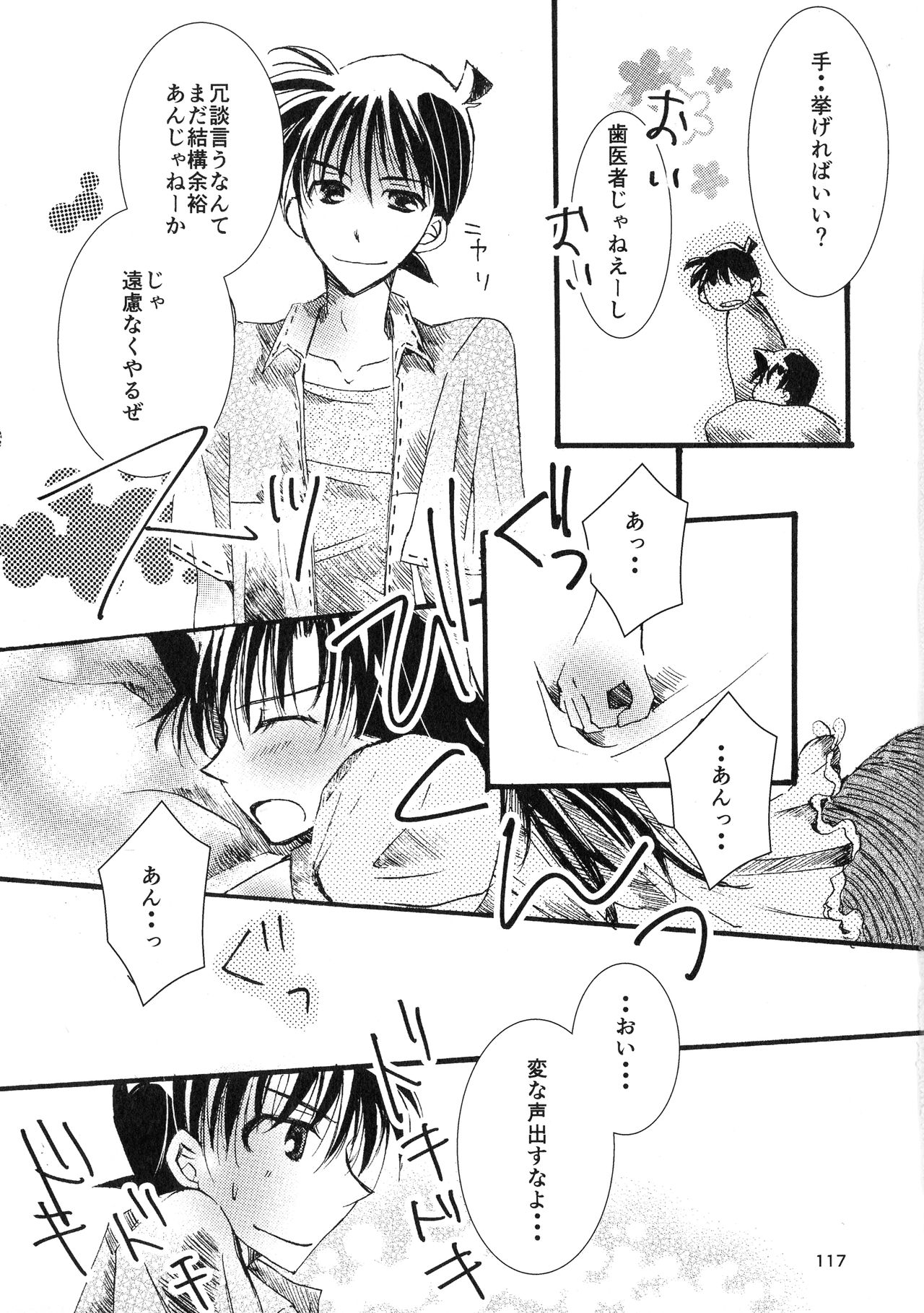 MACARON-CHOCOLAT-DOLCE - Page 117