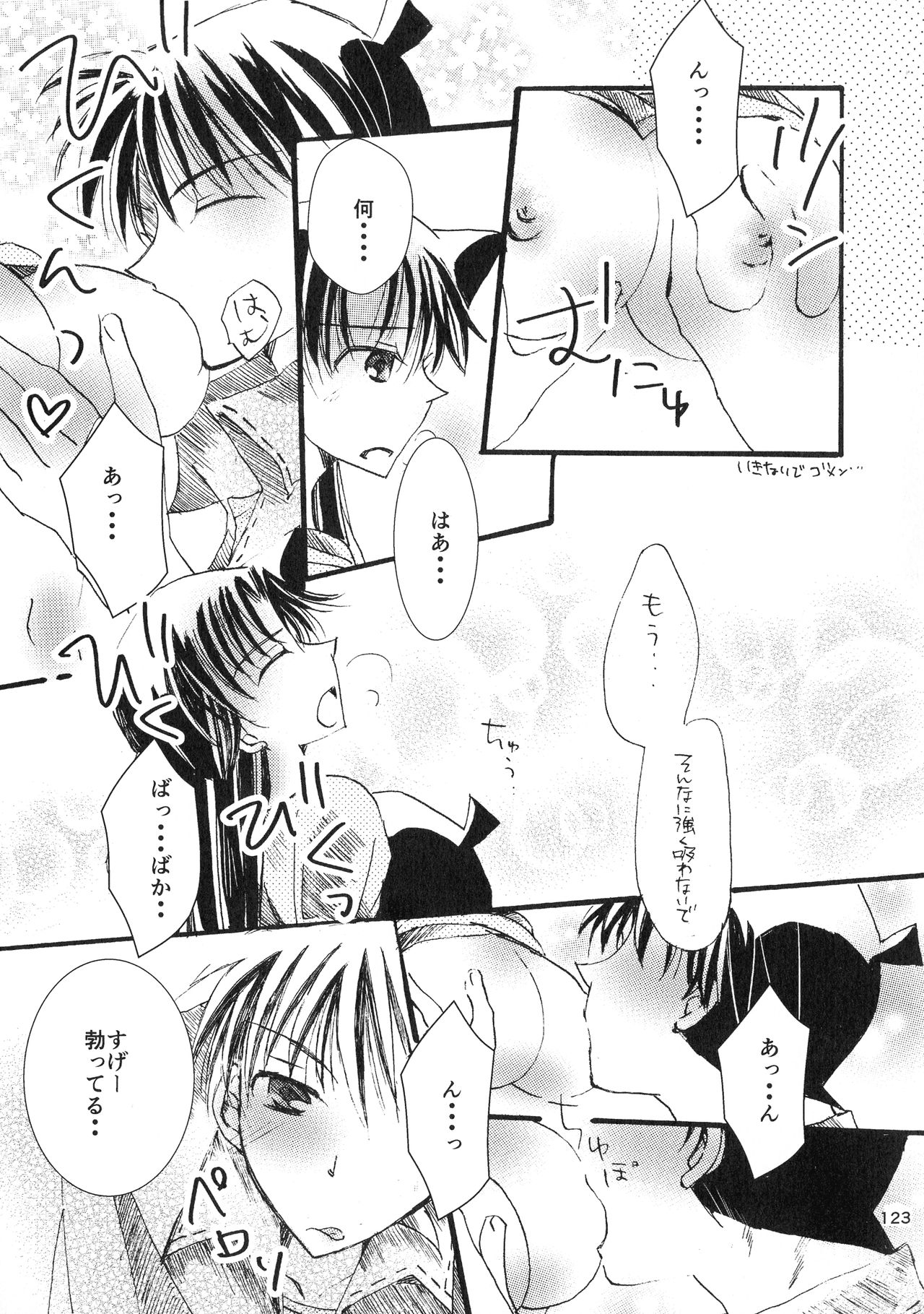MACARON-CHOCOLAT-DOLCE - Page 123