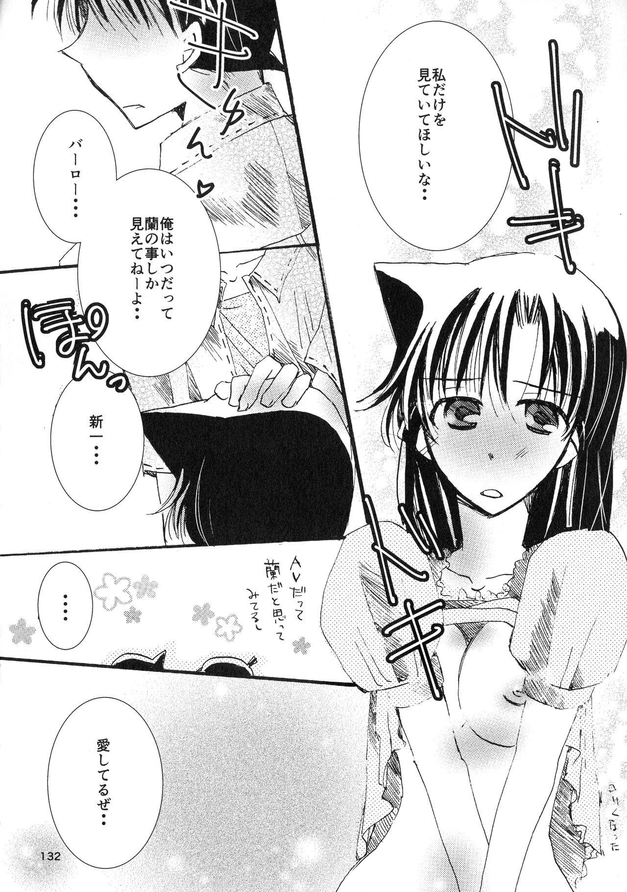 MACARON-CHOCOLAT-DOLCE - Page 132