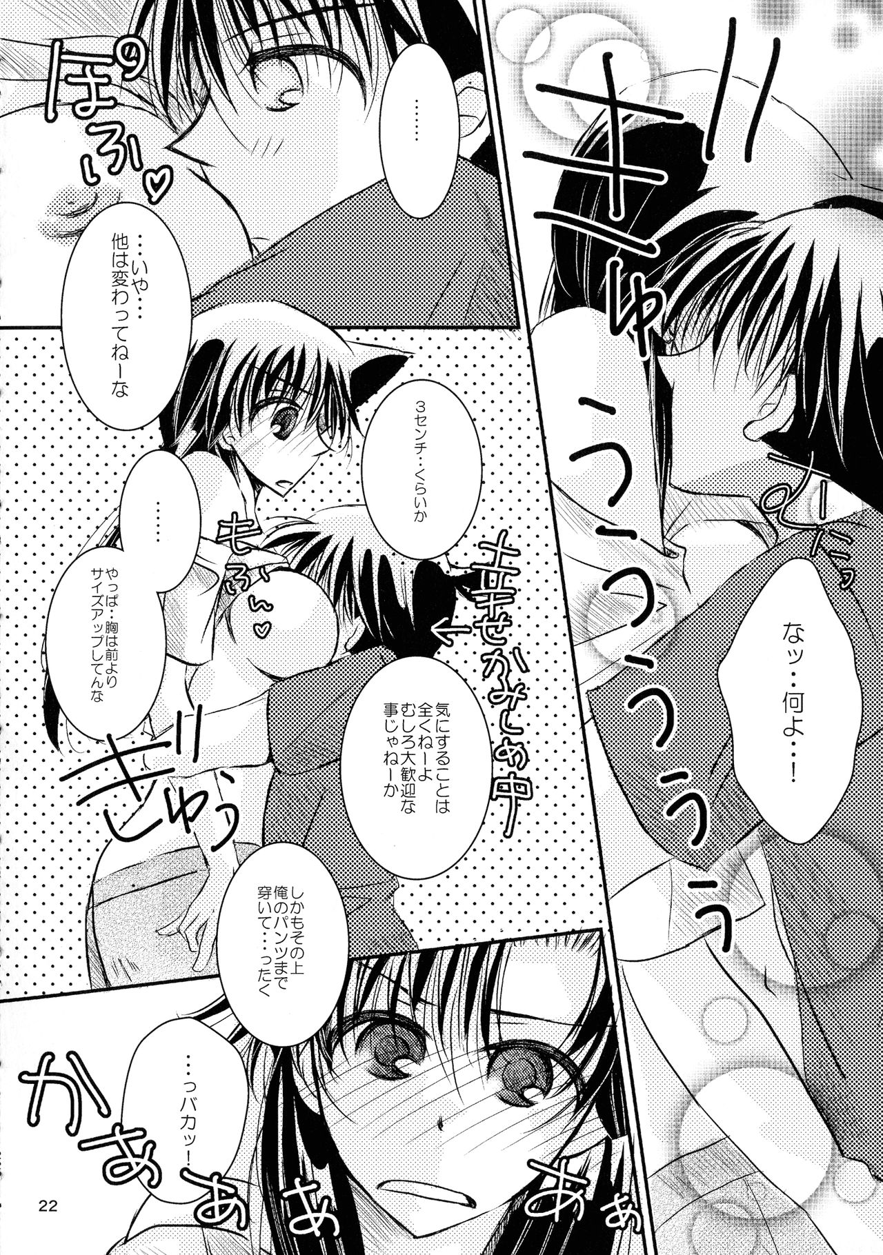 MACARON-CHOCOLAT-DOLCE - Page 22