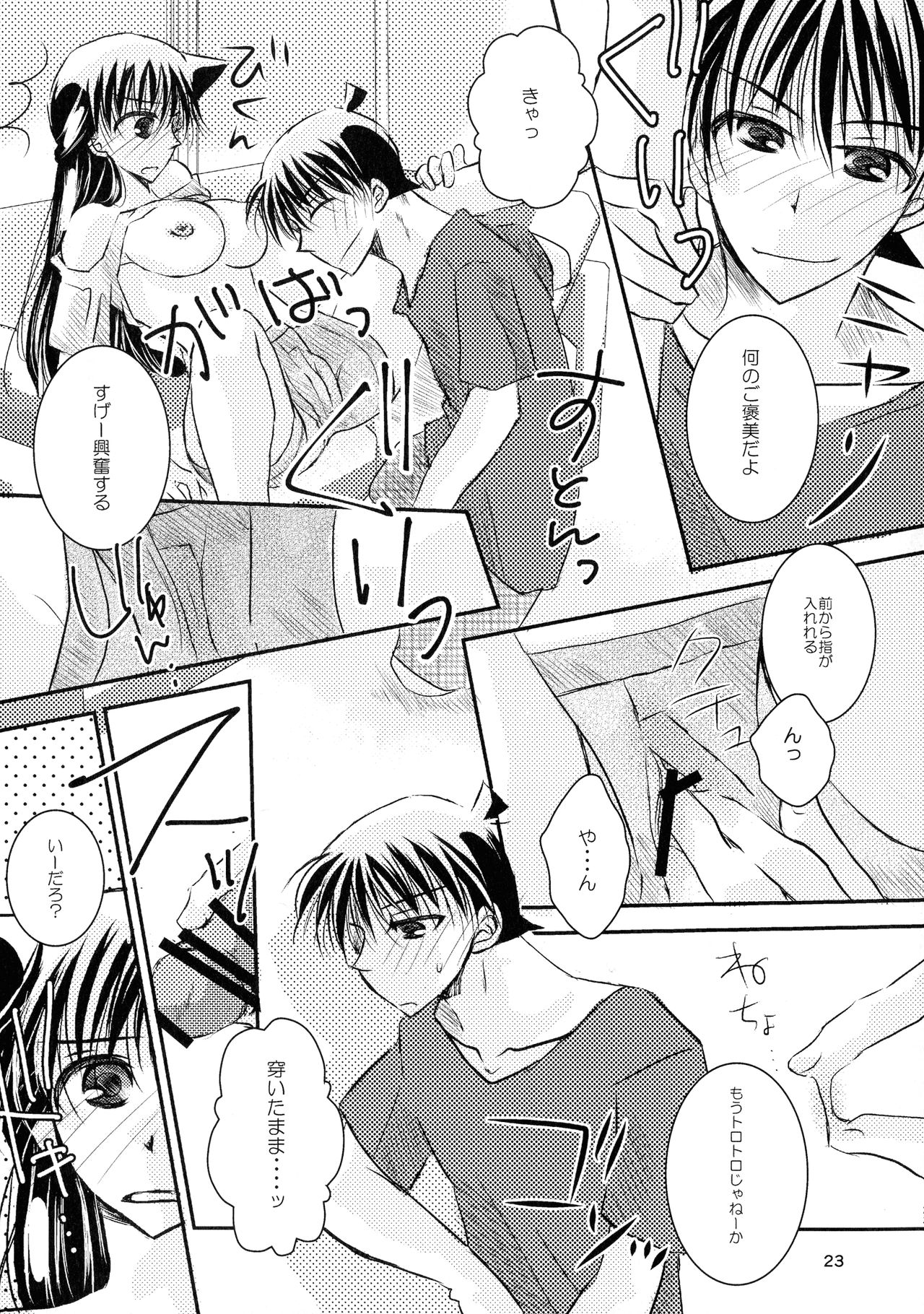 MACARON-CHOCOLAT-DOLCE - Page 23