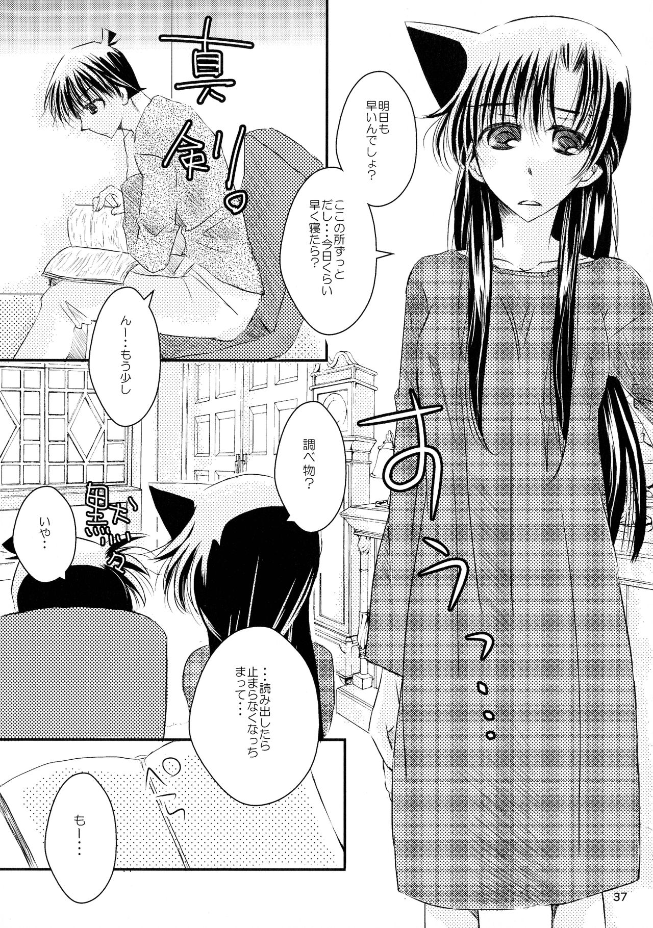 MACARON-CHOCOLAT-DOLCE - Page 37