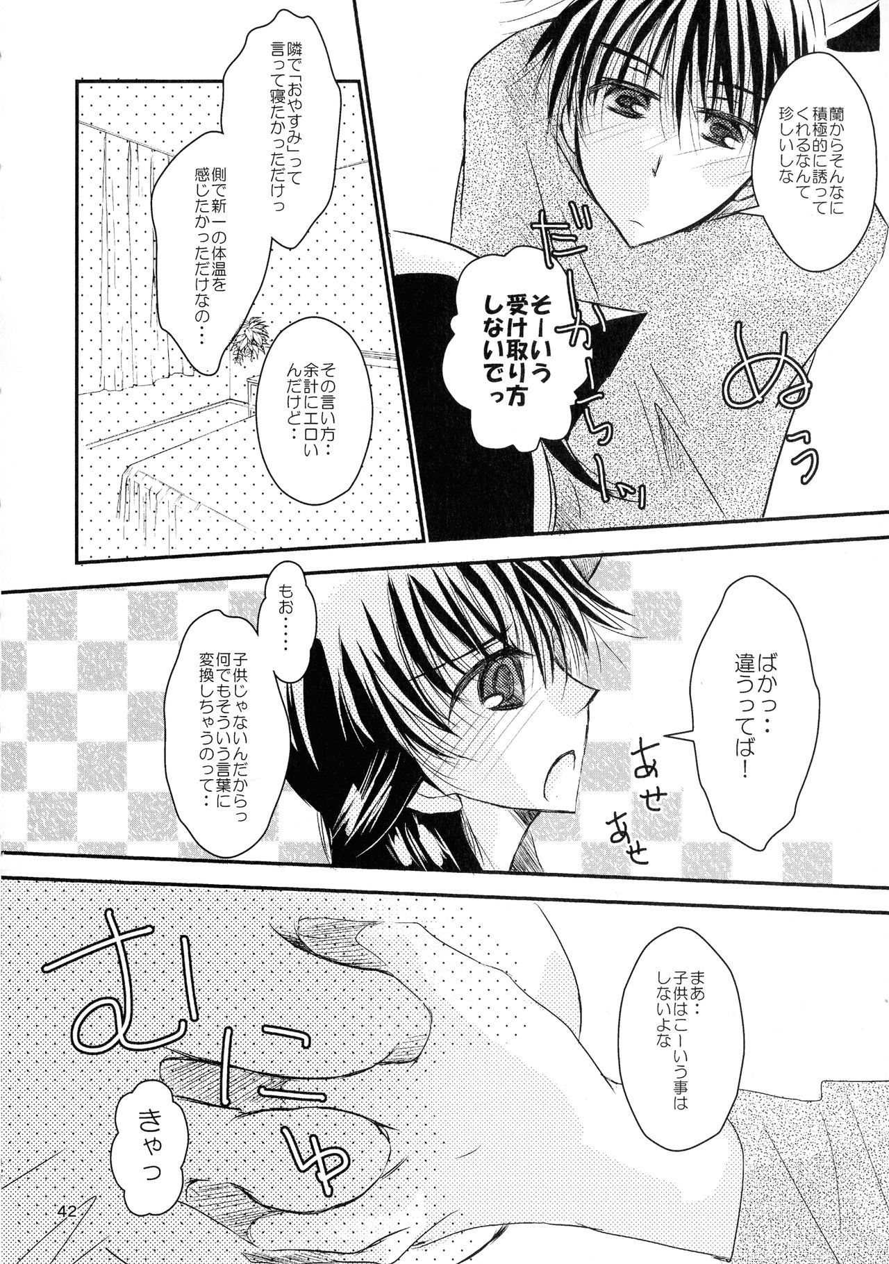 MACARON-CHOCOLAT-DOLCE - Page 42