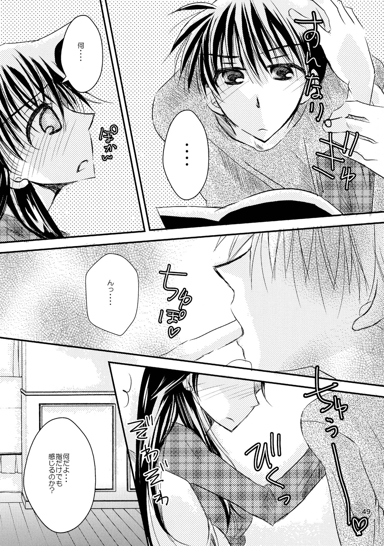 MACARON-CHOCOLAT-DOLCE - Page 49