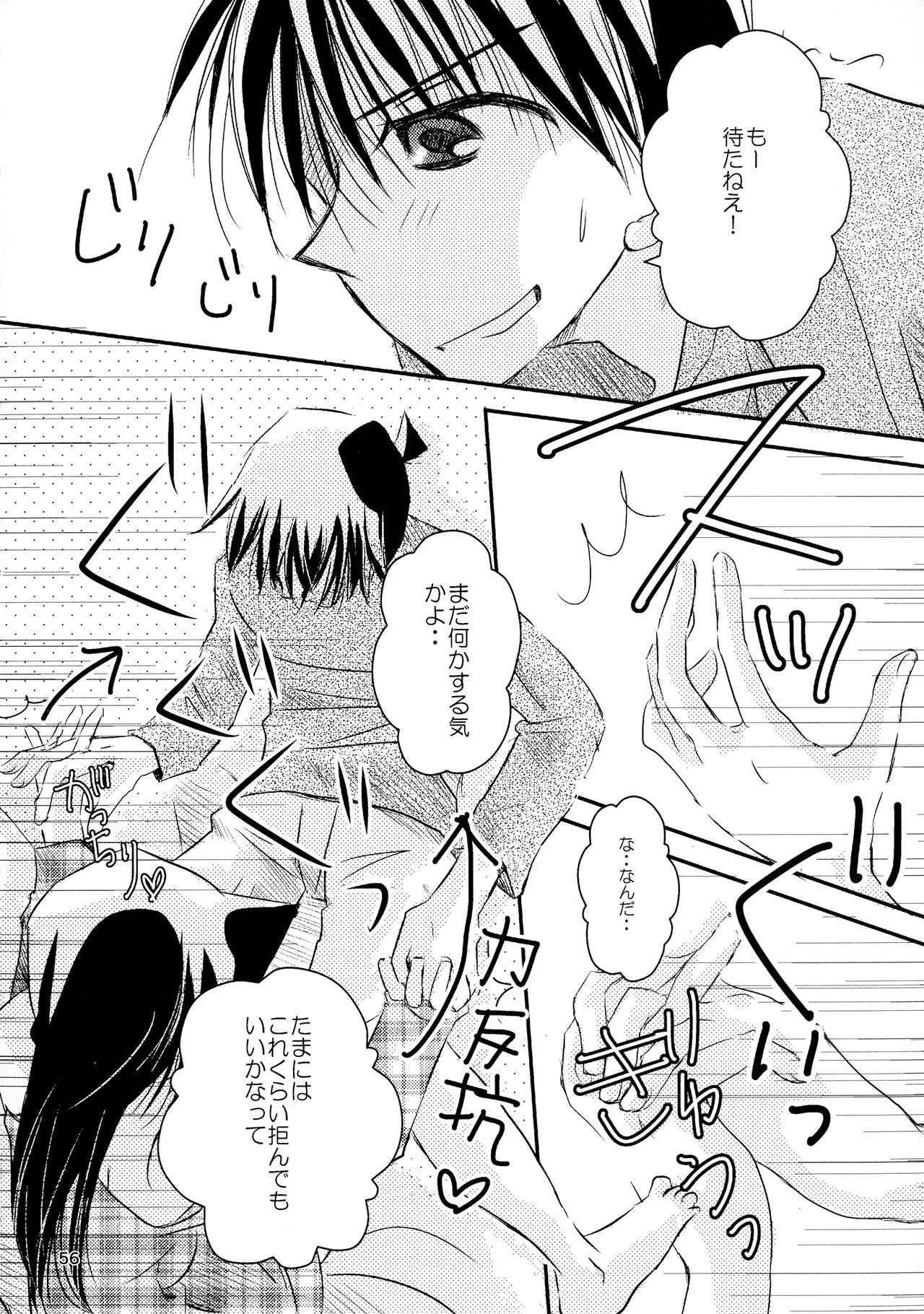 MACARON-CHOCOLAT-DOLCE - Page 56