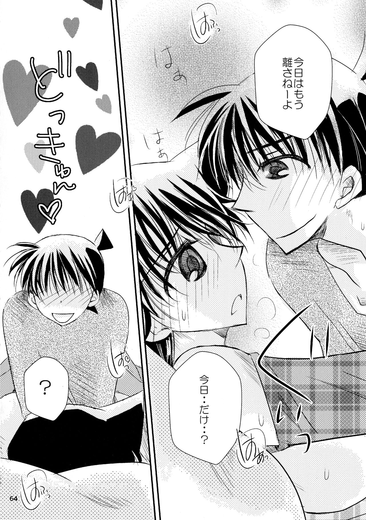 MACARON-CHOCOLAT-DOLCE - Page 64