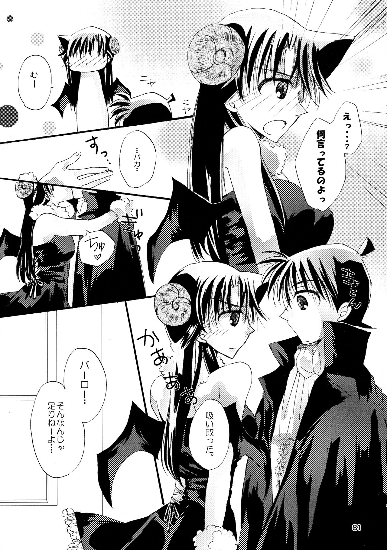 MACARON-CHOCOLAT-DOLCE - Page 81