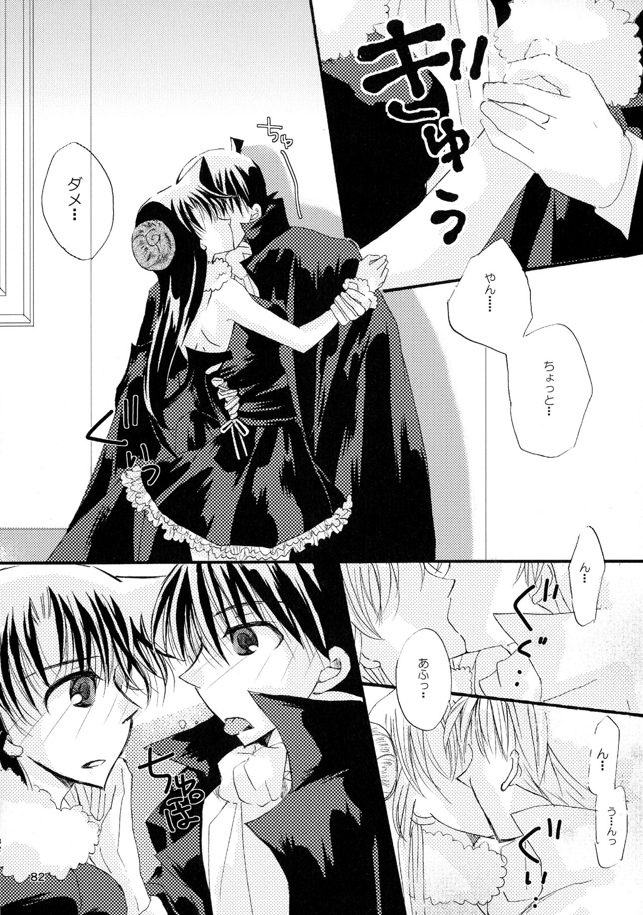 MACARON-CHOCOLAT-DOLCE - Page 82