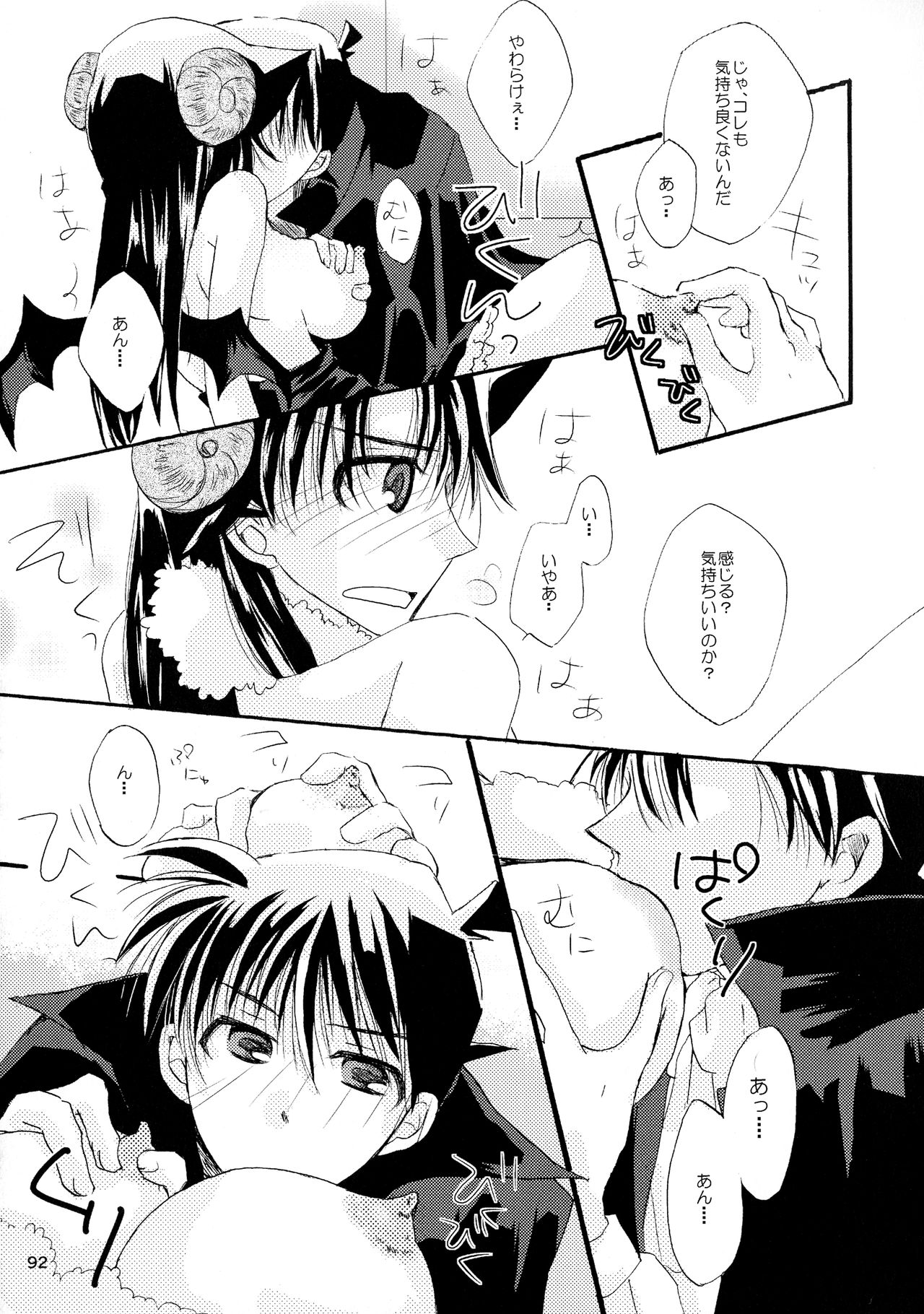 MACARON-CHOCOLAT-DOLCE - Page 92