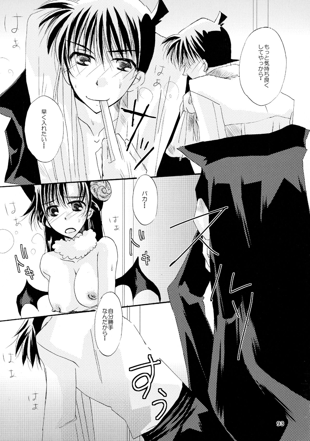 MACARON-CHOCOLAT-DOLCE - Page 93