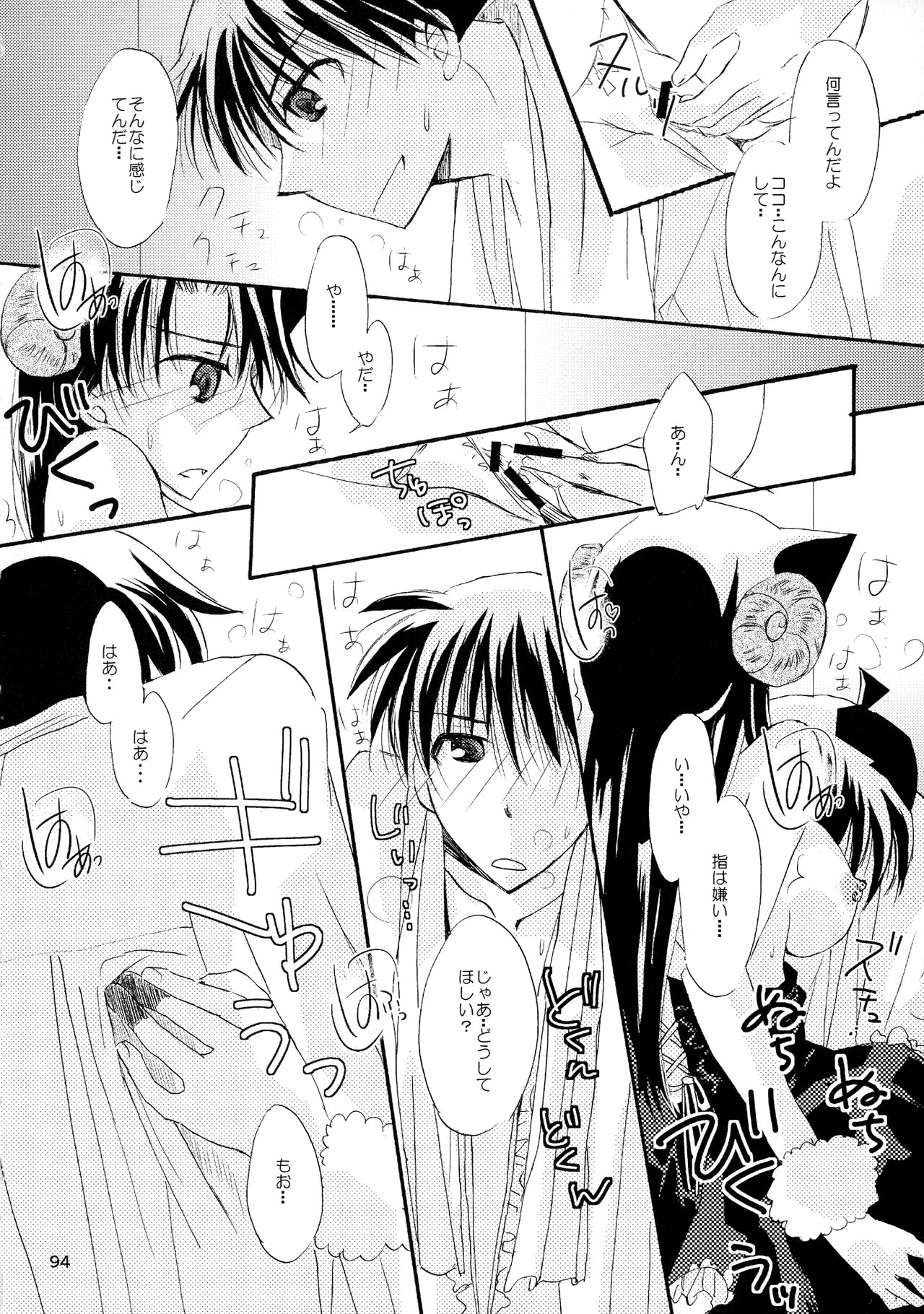 MACARON-CHOCOLAT-DOLCE - Page 94