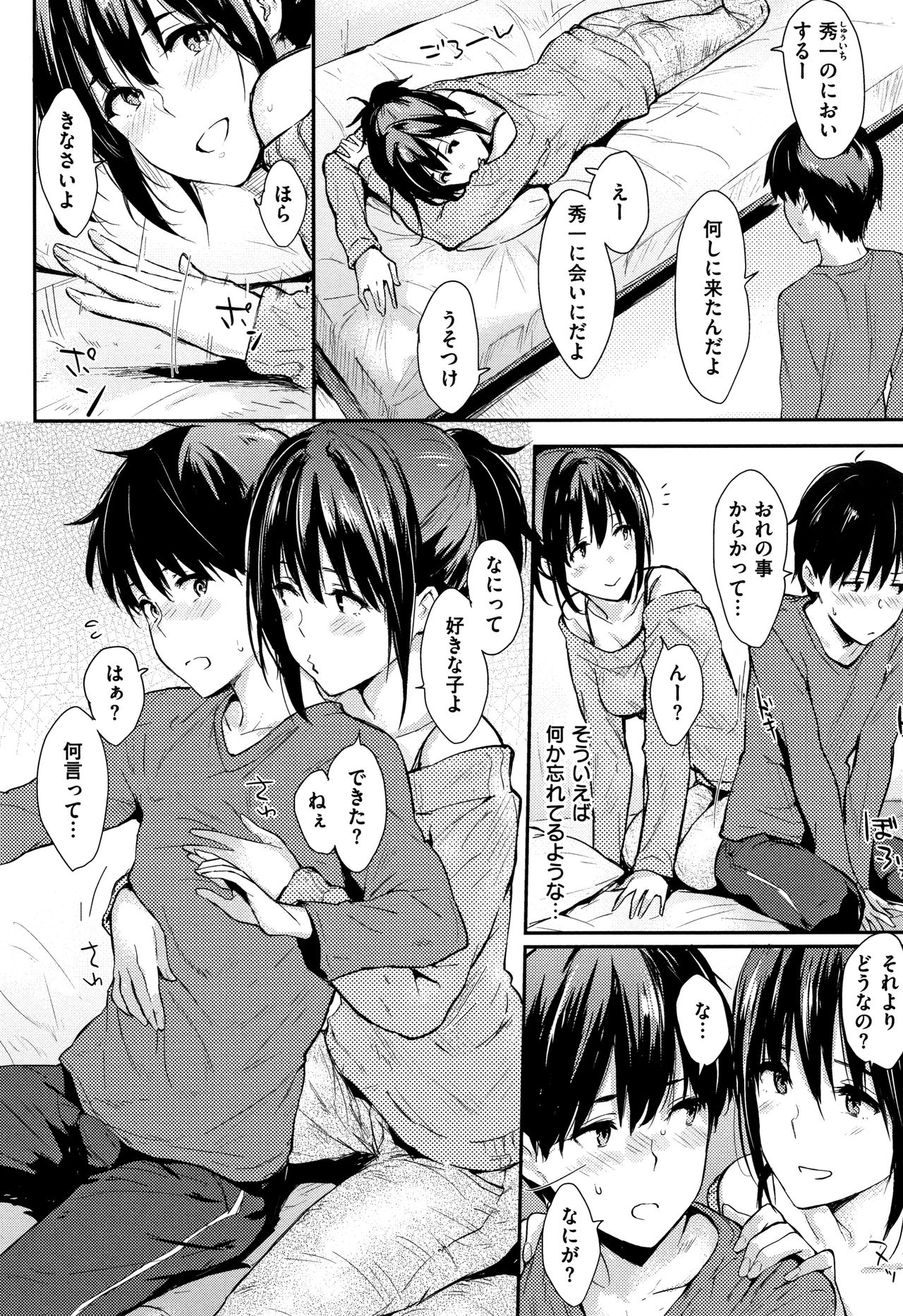 Hitorijime - Page 165