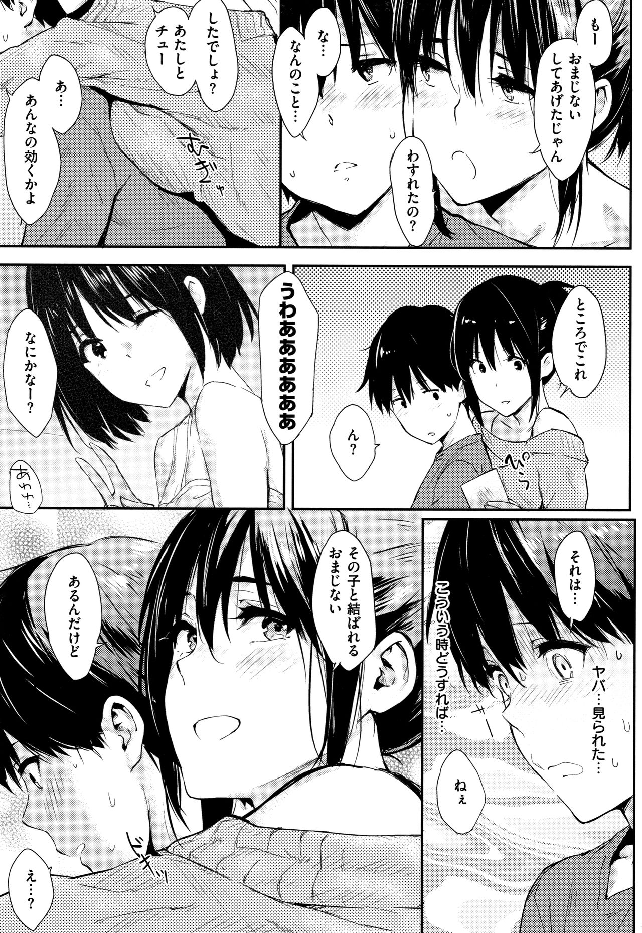 Hitorijime - Page 166