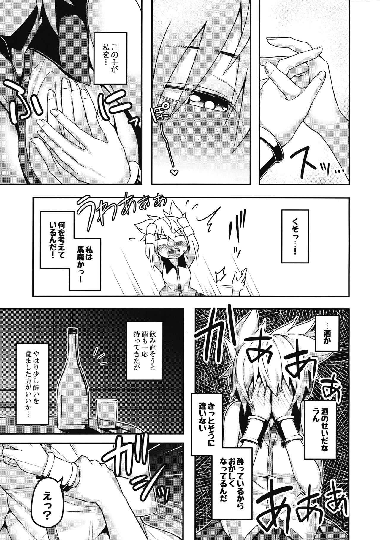 Bonnou no Matenrou 2 - Page 10