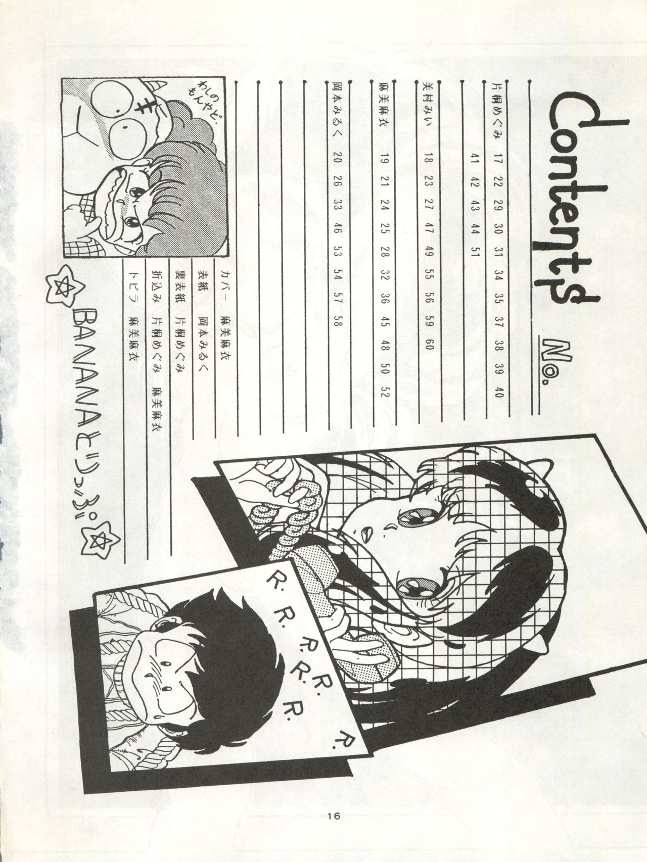 B-Wave Excellent - Page 13