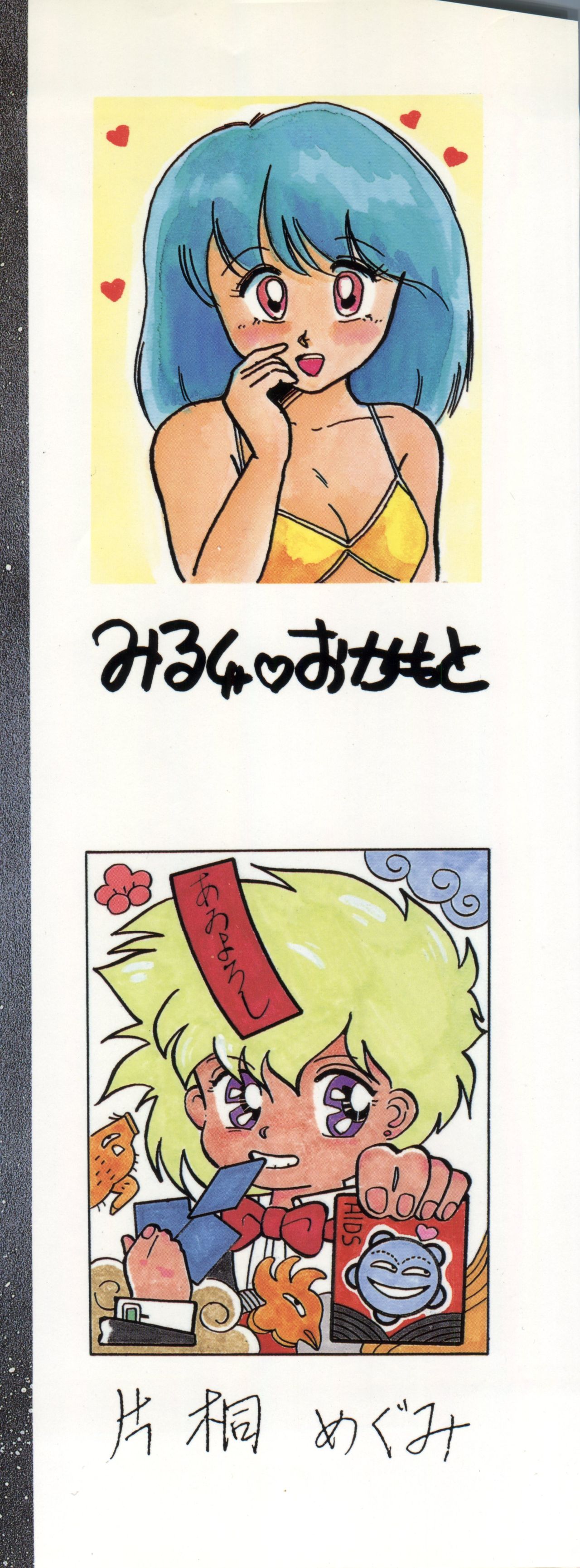 B-Wave Excellent - Page 66