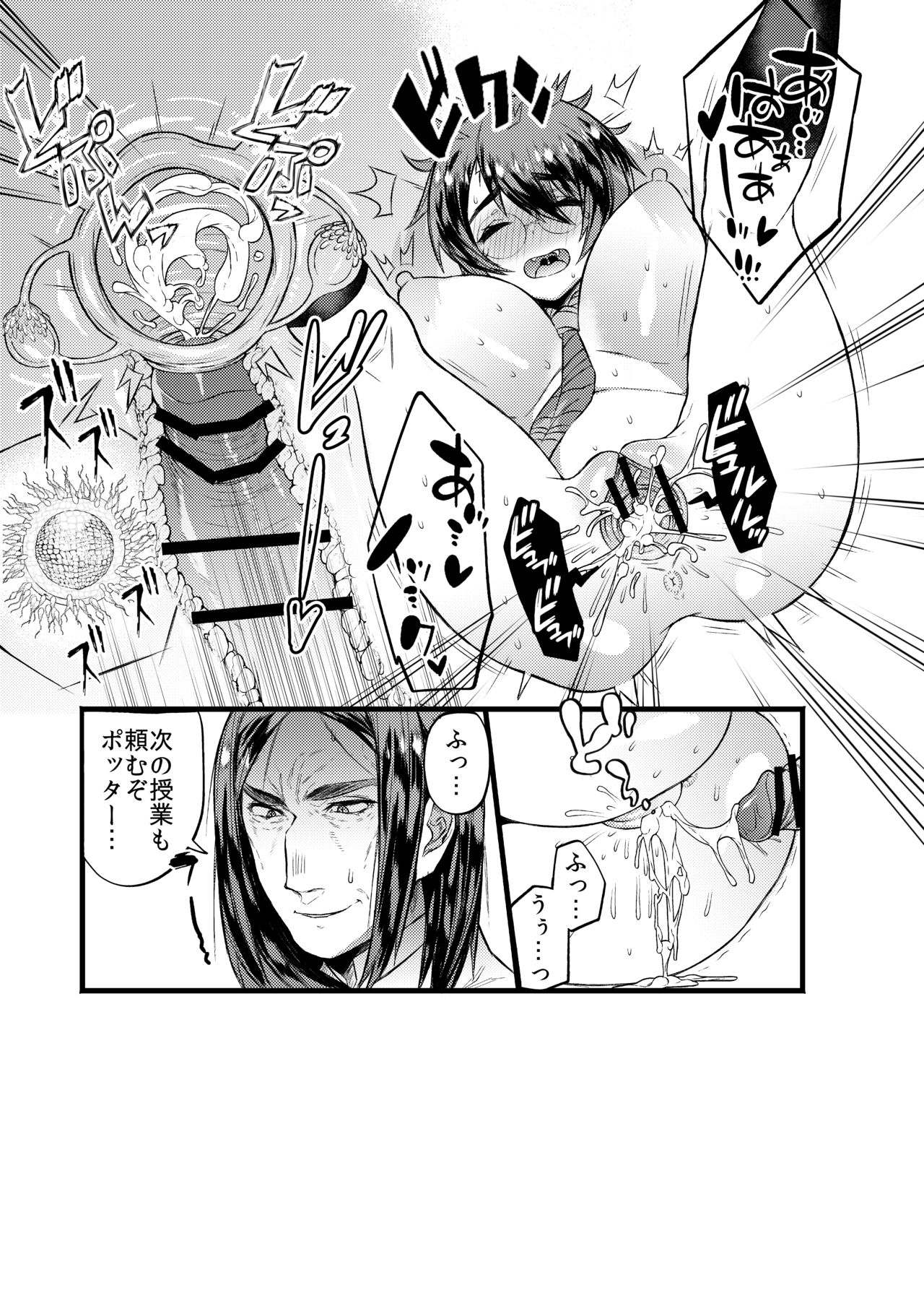 COMIC Seitenkan - Page 17
