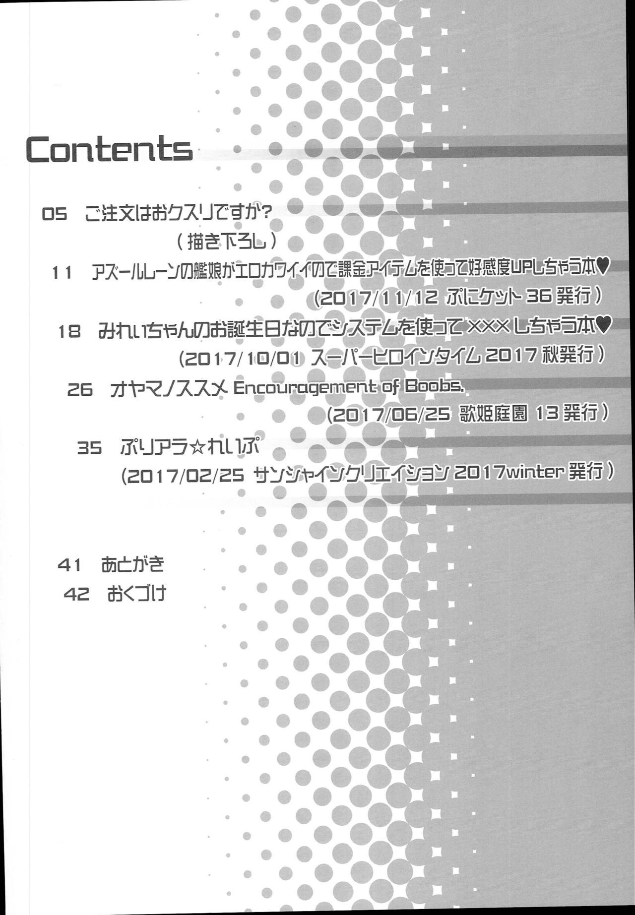 drug and drop 9 - Page 4