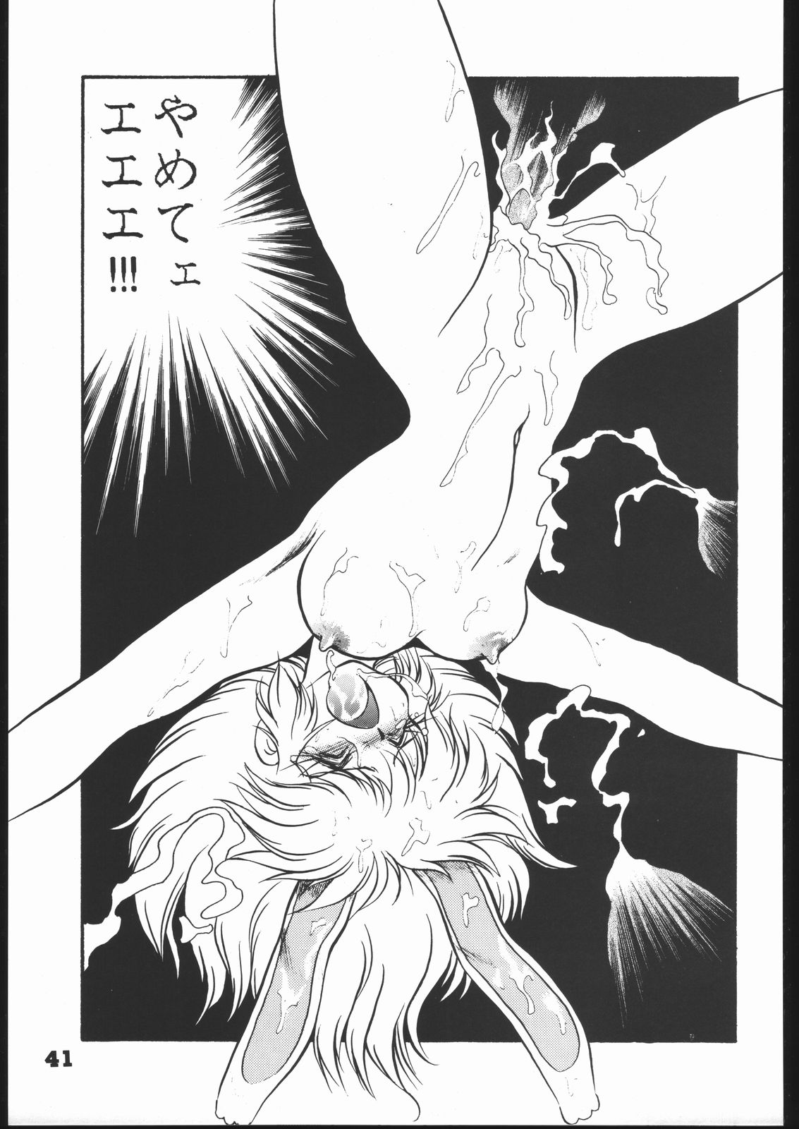 Infinity - Page 40