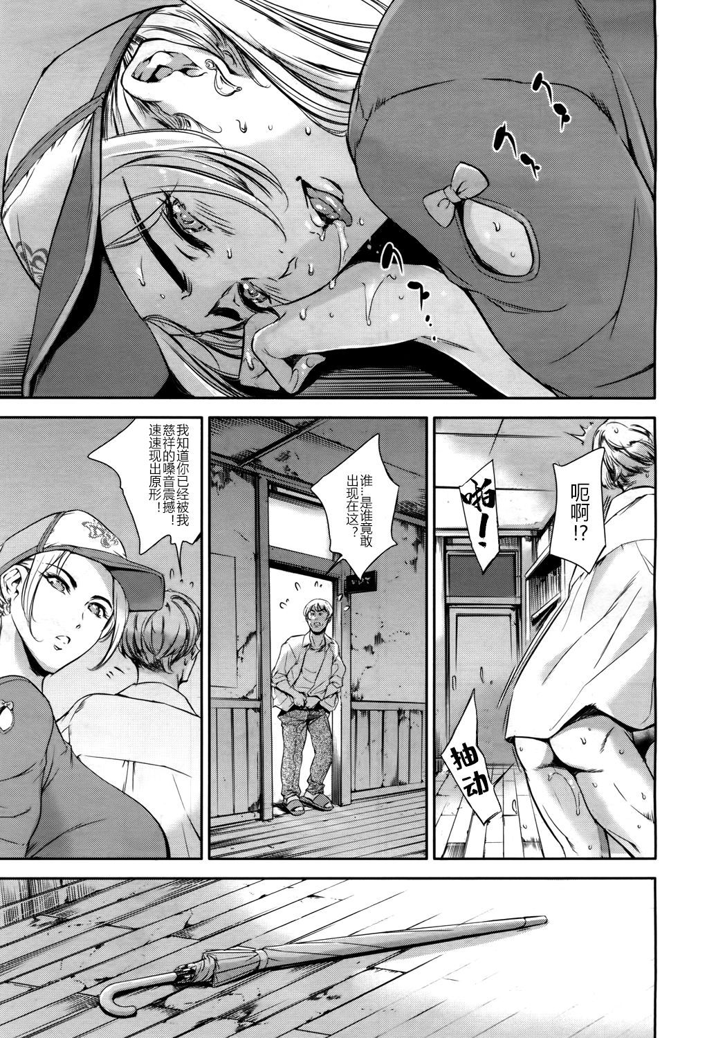 Baby Doll - Page 27