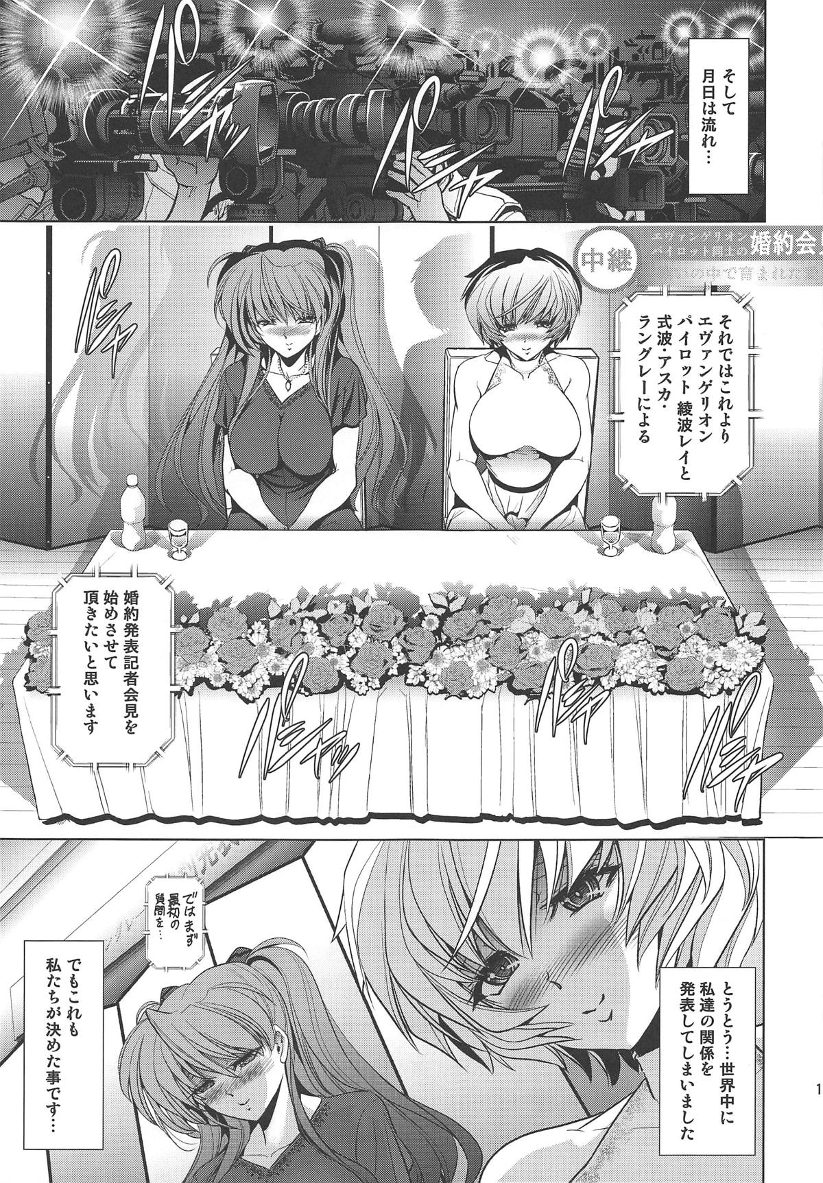 MASTER&SLAVE:IV - Page 117