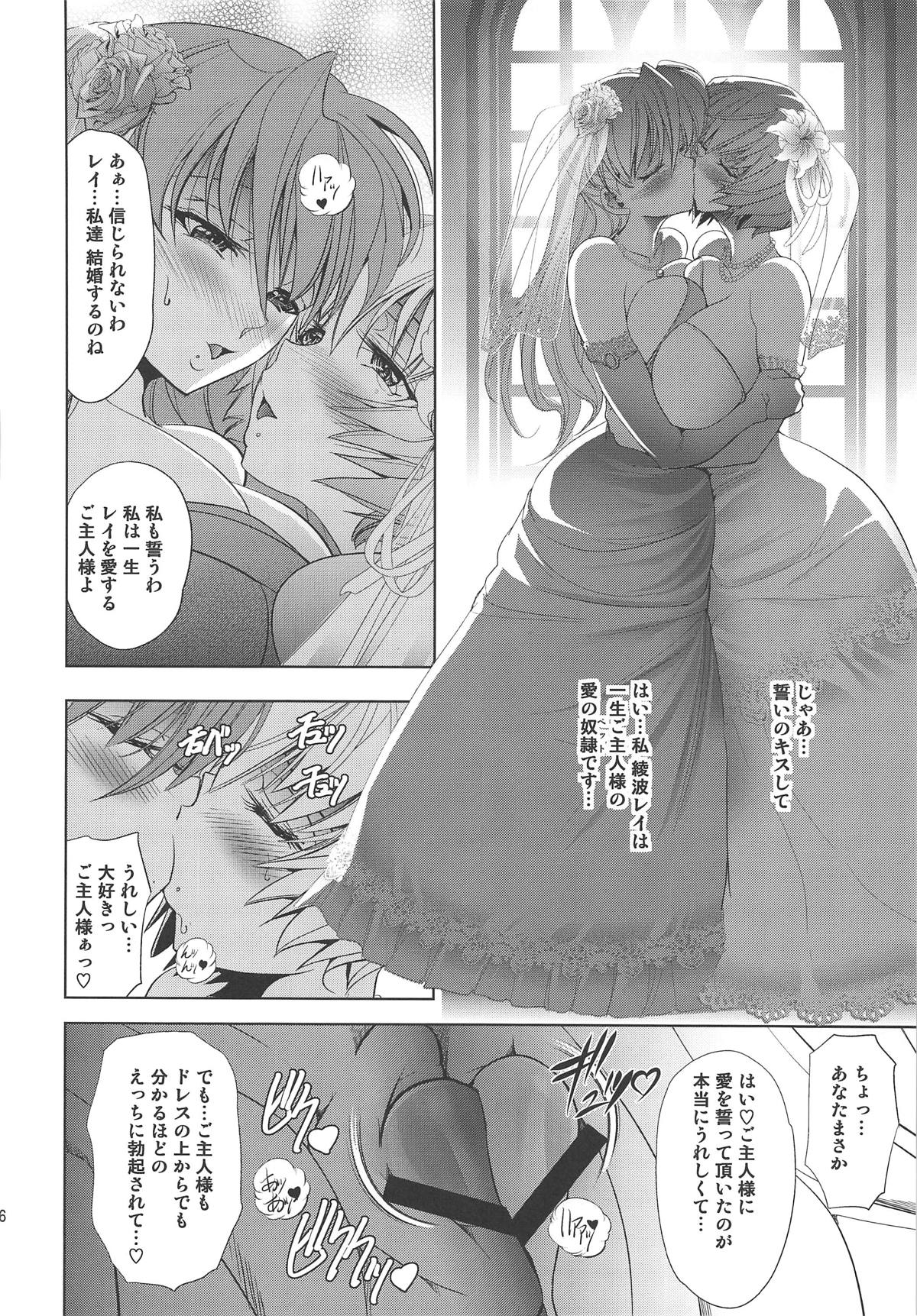 MASTER&SLAVE:IV - Page 134