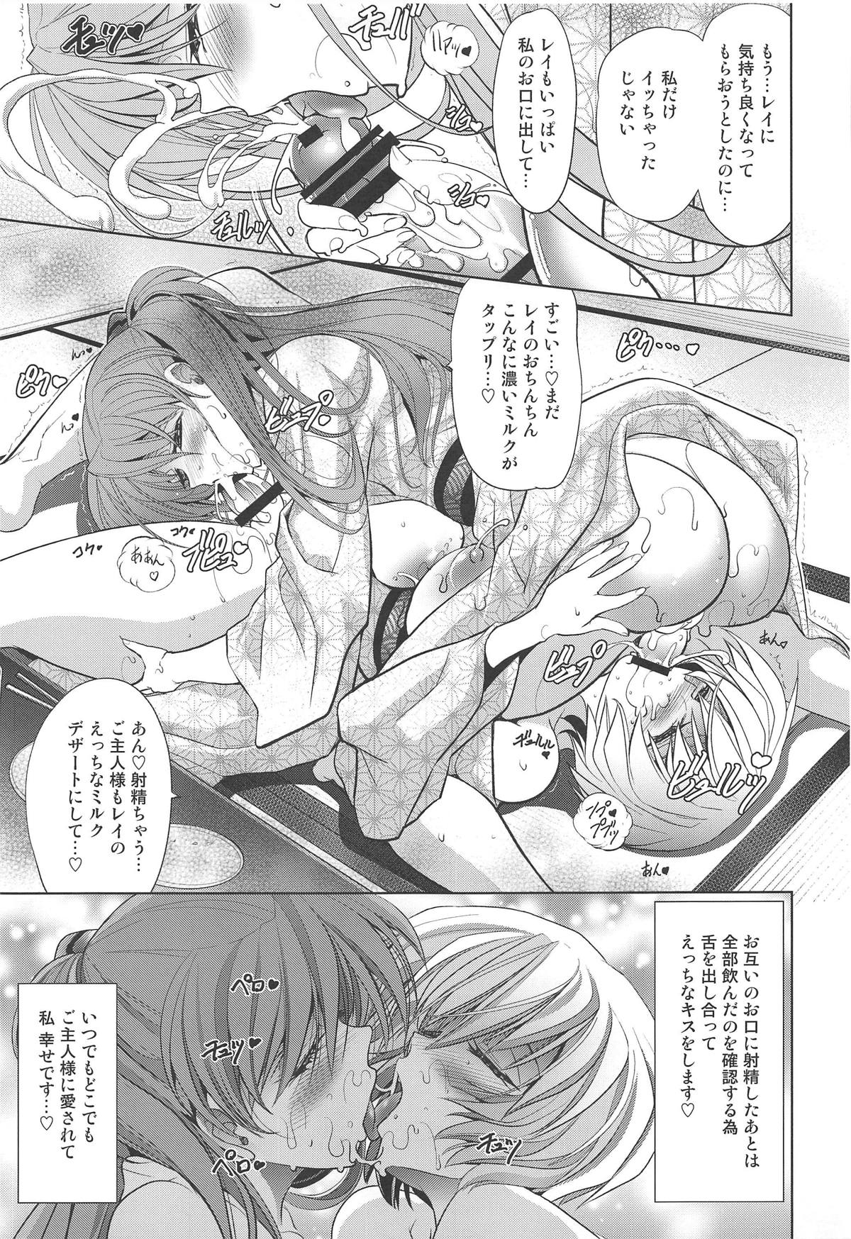 MASTER&SLAVE:IV - Page 27