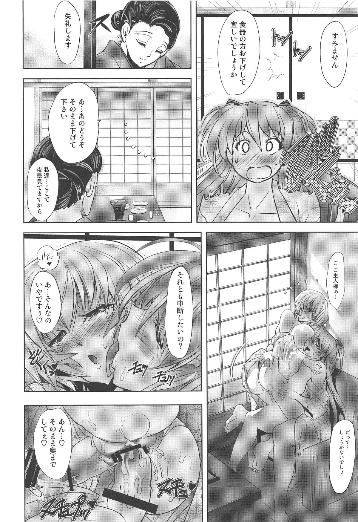 MASTER&SLAVE:IV - Page 34