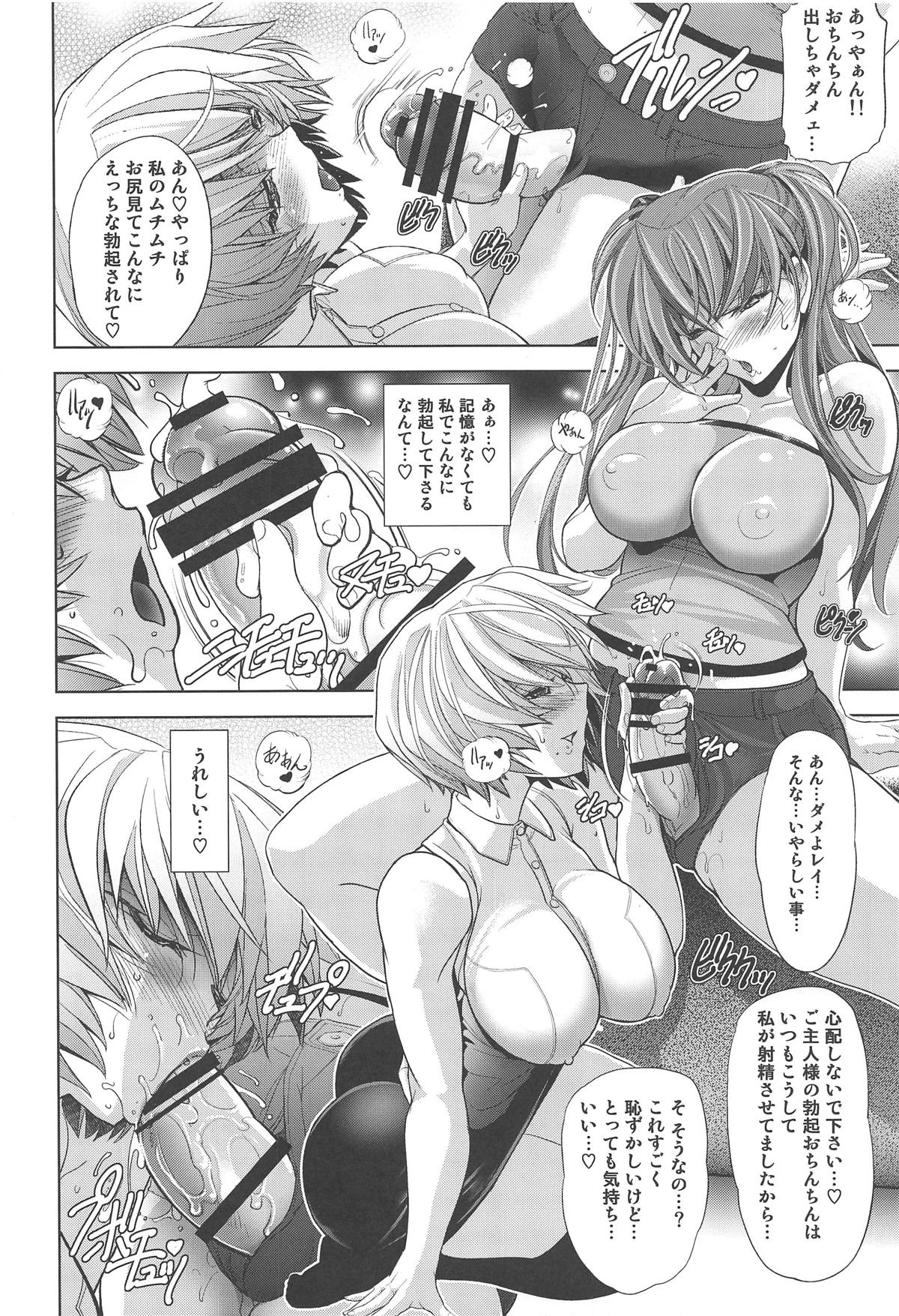 MASTER&SLAVE:IV - Page 70