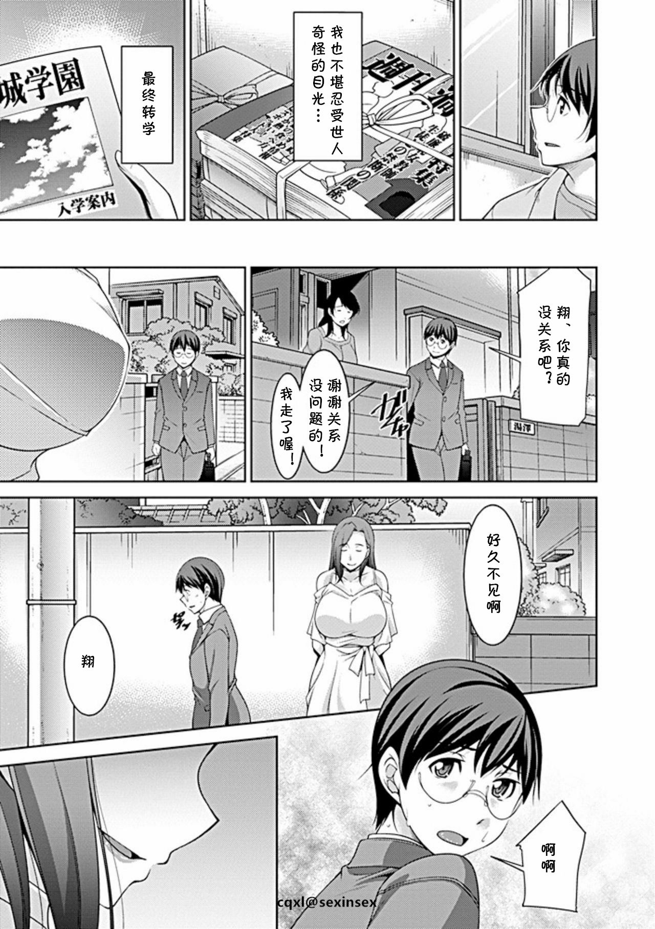 Hokenshitsu ni Miserarete - Page 19