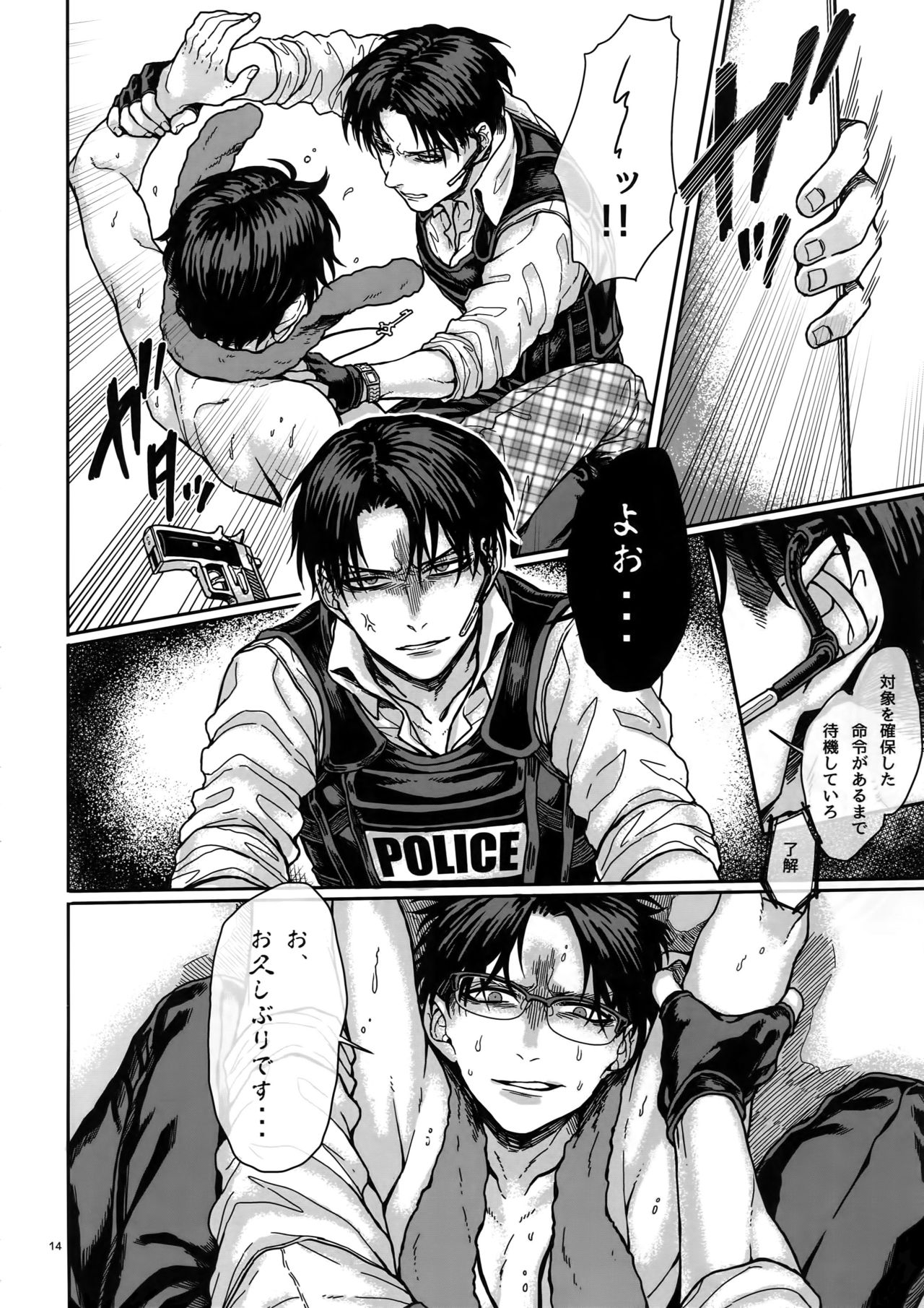 Straw Hat Tousou Geki - Page 13