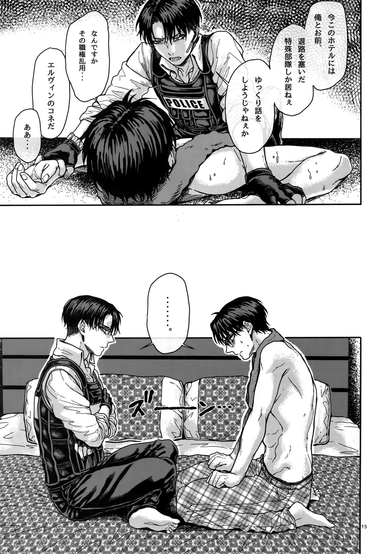Straw Hat Tousou Geki - Page 14