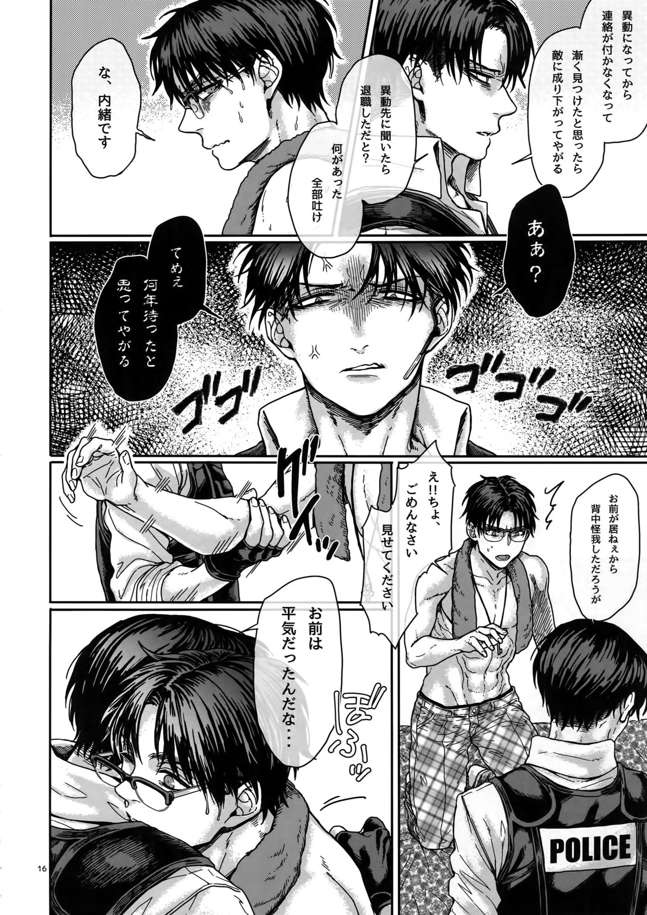 Straw Hat Tousou Geki - Page 15